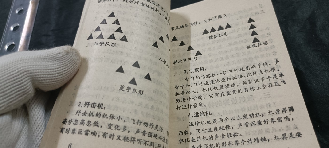 全场0起放漏！60个拍品随便拍！ 如何打飞机，防辐射（很多折叠大图表）