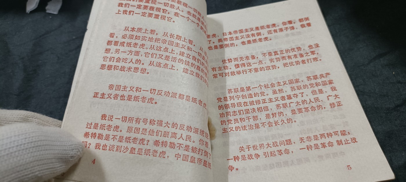 全场0起放漏！60个拍品随便拍！ 如何打飞机，防辐射（很多折叠大图表）