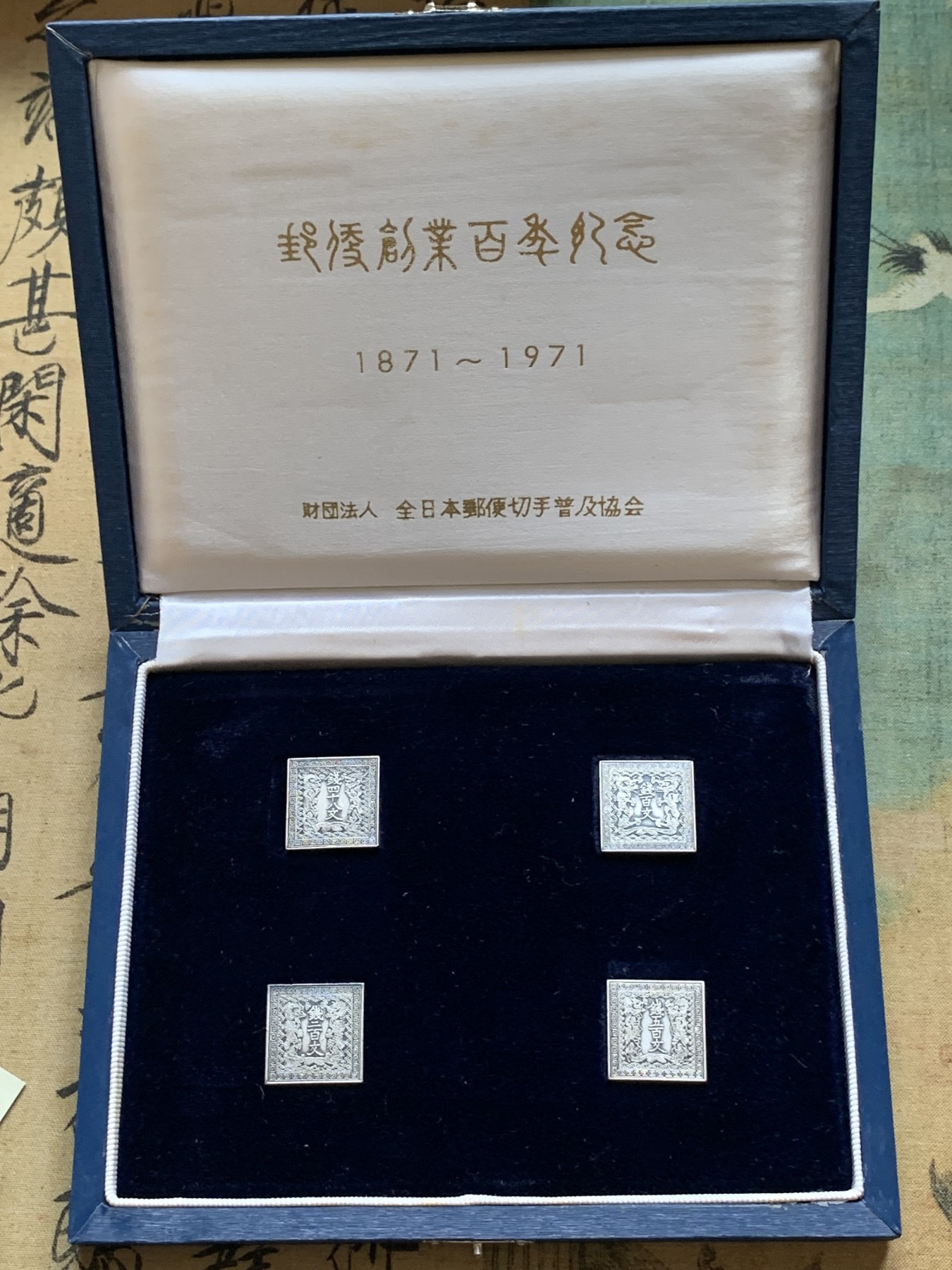 《竞宝斋》第196场-周日，周一 2场 (全场包邮) 日本邮政百年银章8g*4 原盒带证