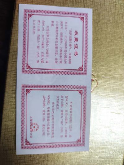 燕姐换藏第58拍 中国2010年虎年纪念金银章