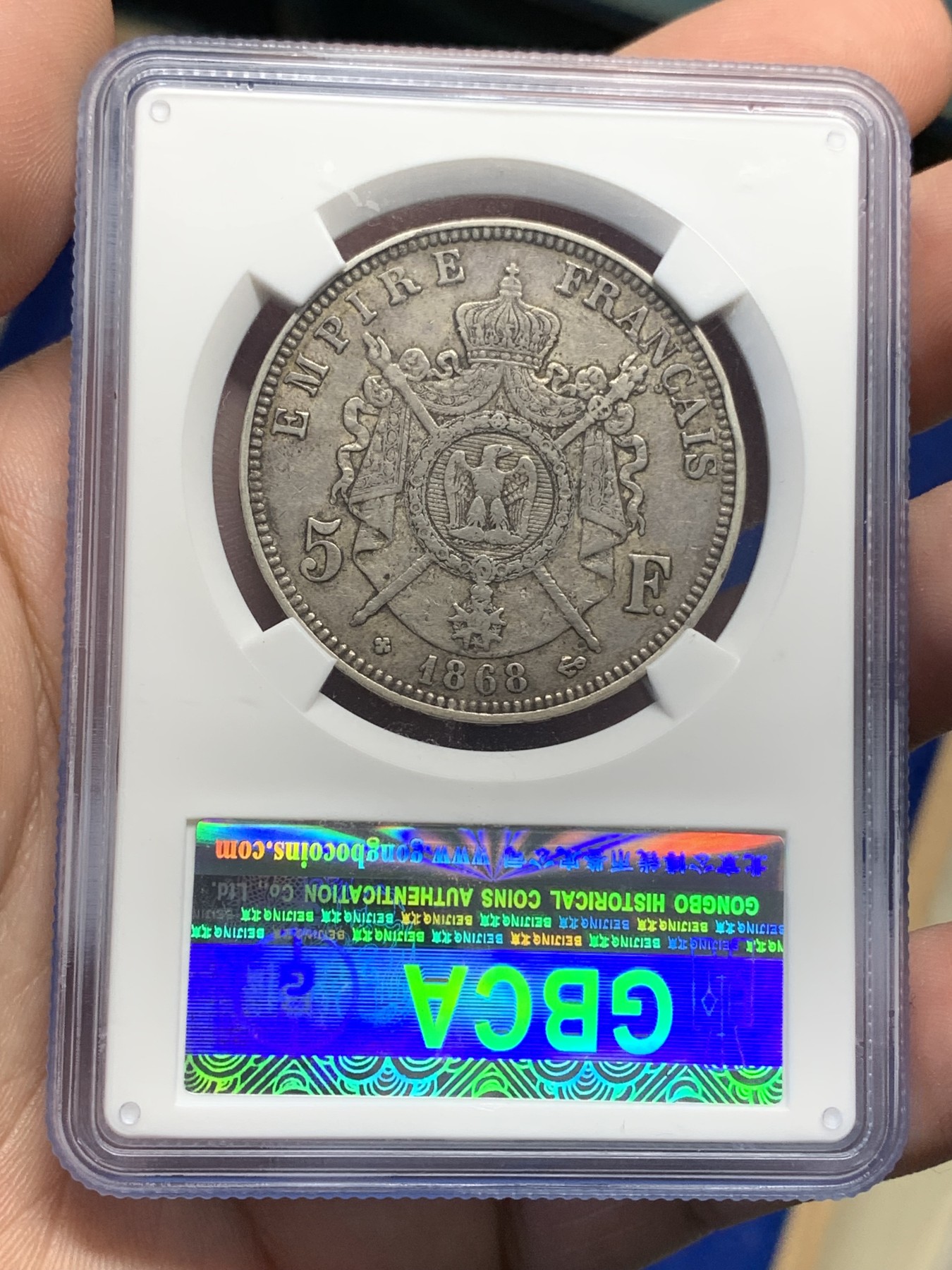 《竞宝斋》第196场-周日，周一 2场 (全场包邮) 公博 XF45 法国 5法郎 拿破仑三世 1868年 公博老盒 原味包浆