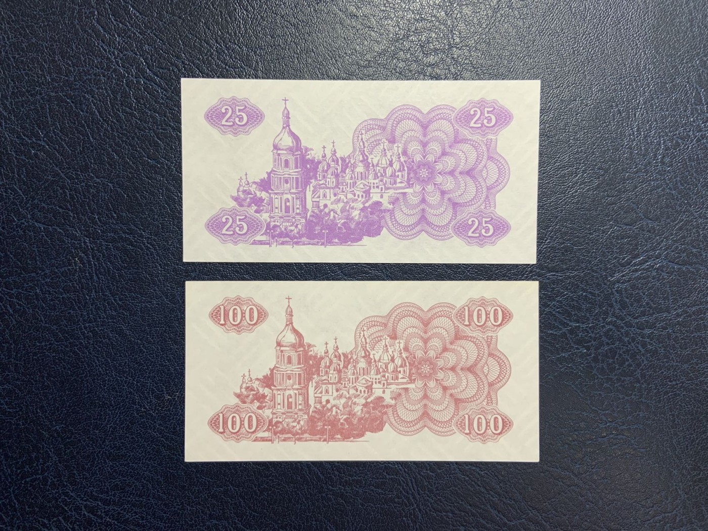 收藏联盟Quantum Auction 第288期拍卖 (已更新) 乌克兰1991年25和100库邦 品相UNC 带水印 少见面值 100角微翘