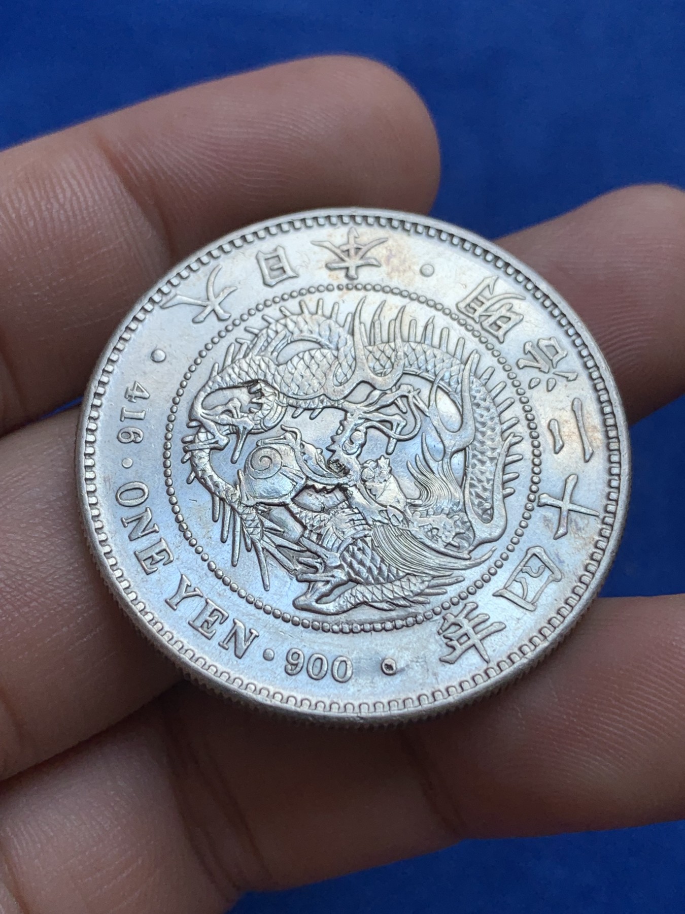 《竞宝斋》第196场-周日，周一 2场 (全场包邮) 公博 砸盒 日本 1891 明治二十四年 壹圆龙洋银币 细节见图 带公博编号03