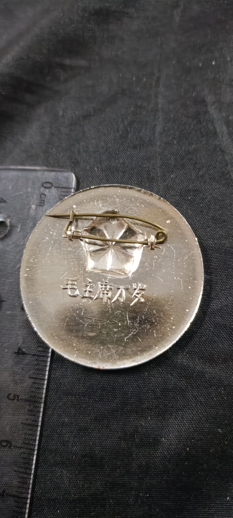 全场0起放漏！60个拍品随便拍！ 精美毛主席像章，d徽