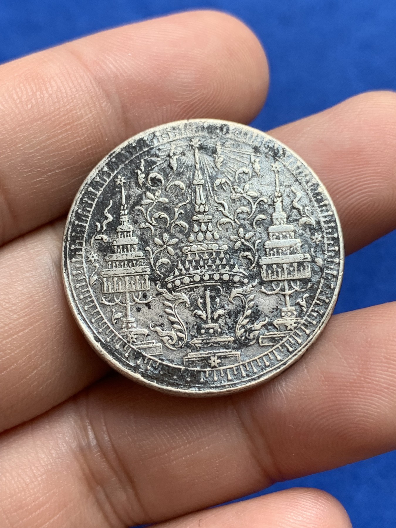 《竞宝斋》第196场-周日，周一 2场 (全场包邮) 泰国1860拉玛四世 1铢银币 泰国首轮机制币