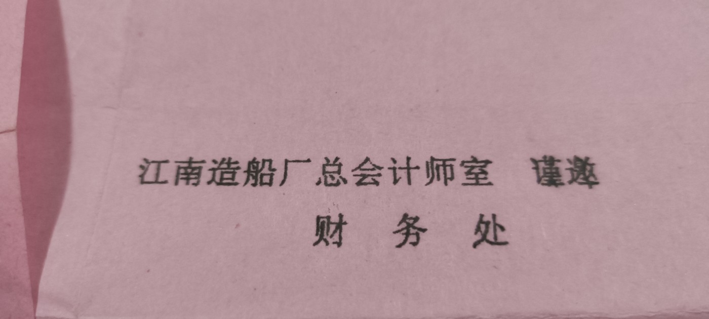 全场0起放漏！60个拍品随便拍！ 同一人烫金证，慰问信