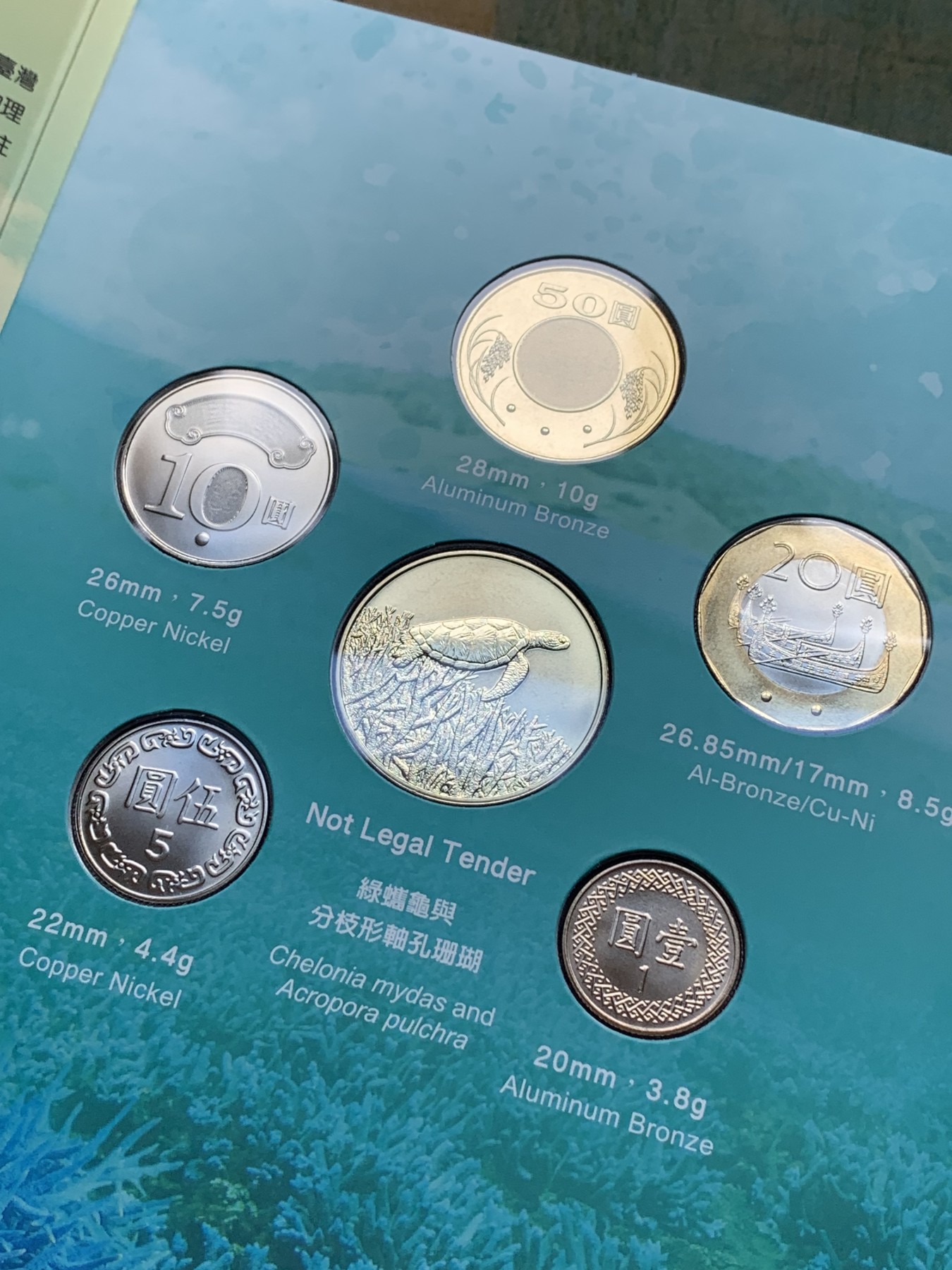 《竞宝斋》第196场-周日，周一 2场 (全场包邮) 台湾省套币（澎湖南方四岛） 少见套币品种 含特殊年份莫那鲁道纪念币