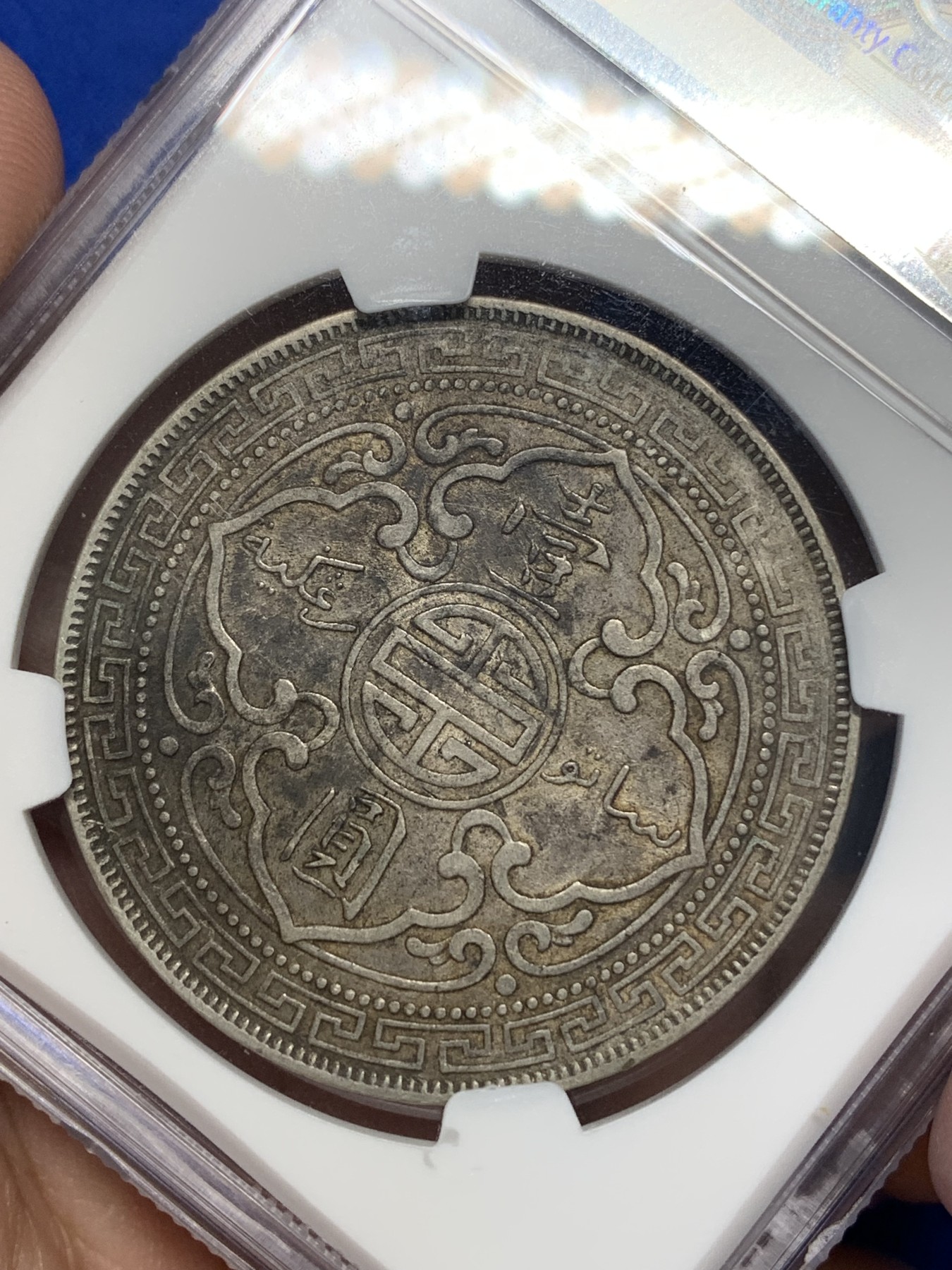 《竞宝斋》第196场-周日，周一 2场 (全场包邮) NGC-AU 50 英国1902B站洋银币  原味包浆