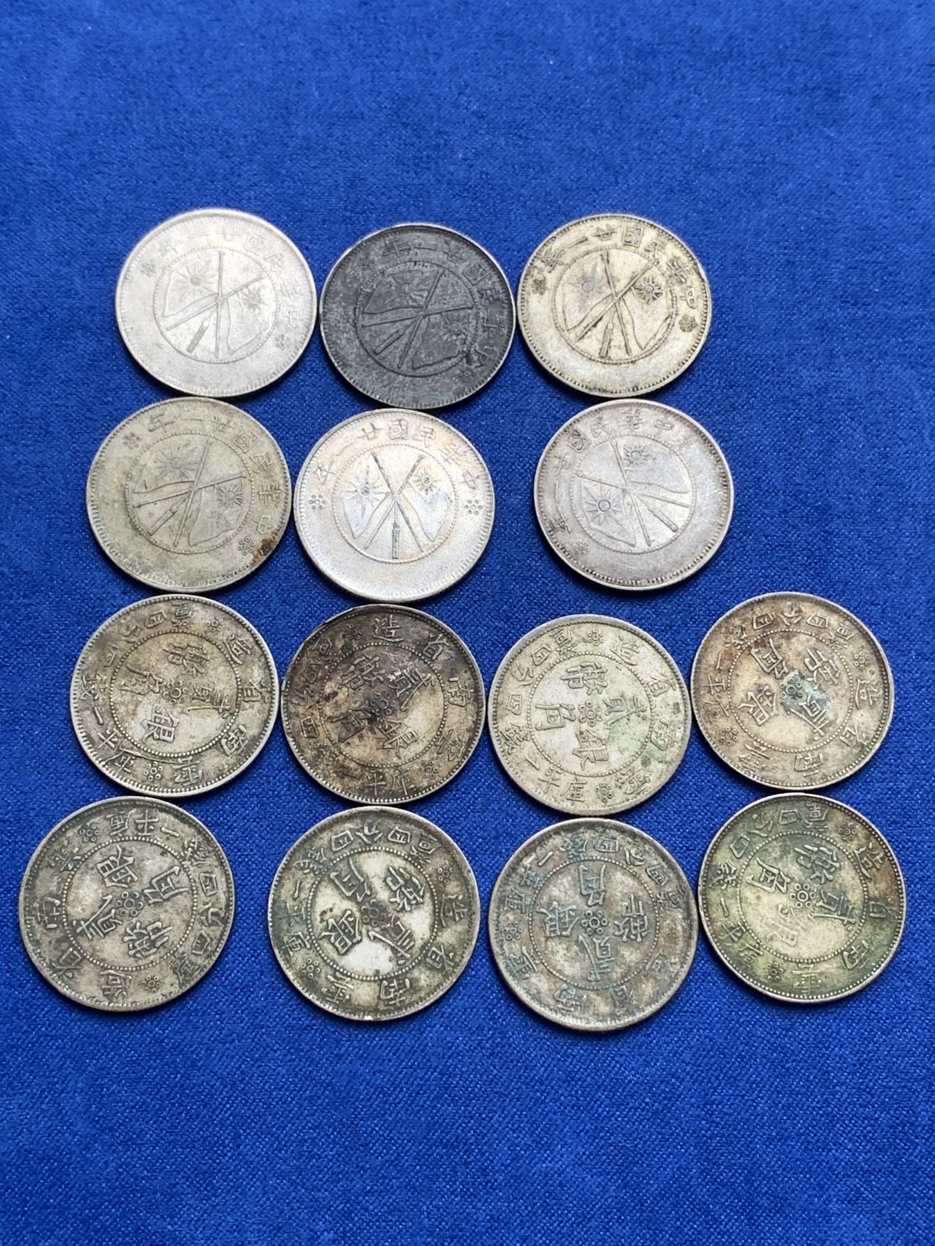 《竞宝斋》第196场-周日，周一 2场 (全场包邮) 14枚一组 云南双旗贰毫银币 原味包浆