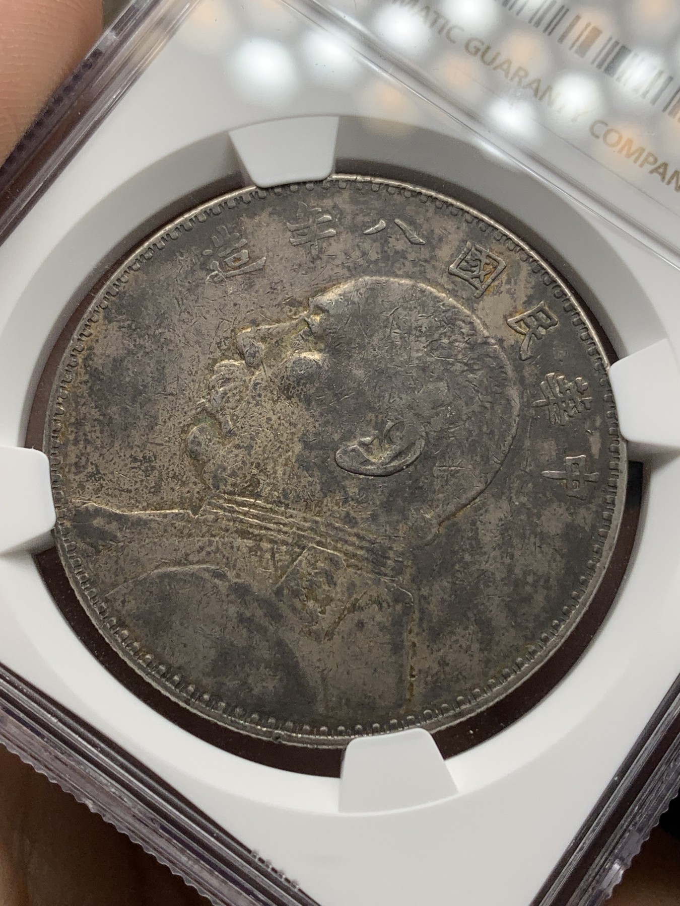 《竞宝斋》第196场-周日，周一 2场 (全场包邮) NGC-VFD 民国 1919年 袁大头 银币  八年 壹圆 左勾芒 信字戳 寓意好 历史见证