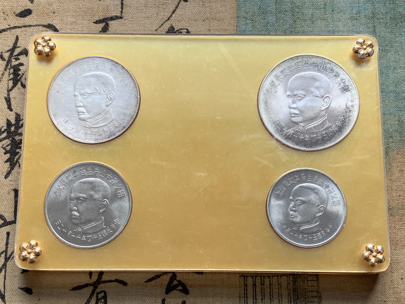 《竞宝斋》第196场-周日，周一 2场 (全场包邮) 台湾省孙中山诞辰100周年4枚全套，100元50元为银币 10元5元为镍币热门大涨品种
