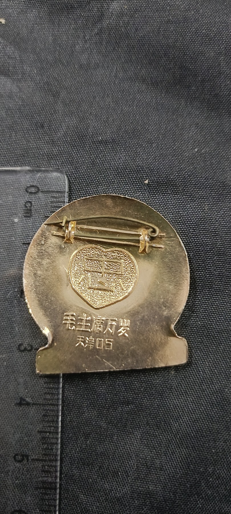 全场0起放漏！60个拍品随便拍！ 绝品！异形精雕韶山章！