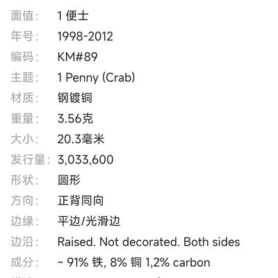 20240704 保真外币 全新伊丽莎白女王根西岛1便士螃蟹20mm 外国钱币收藏
