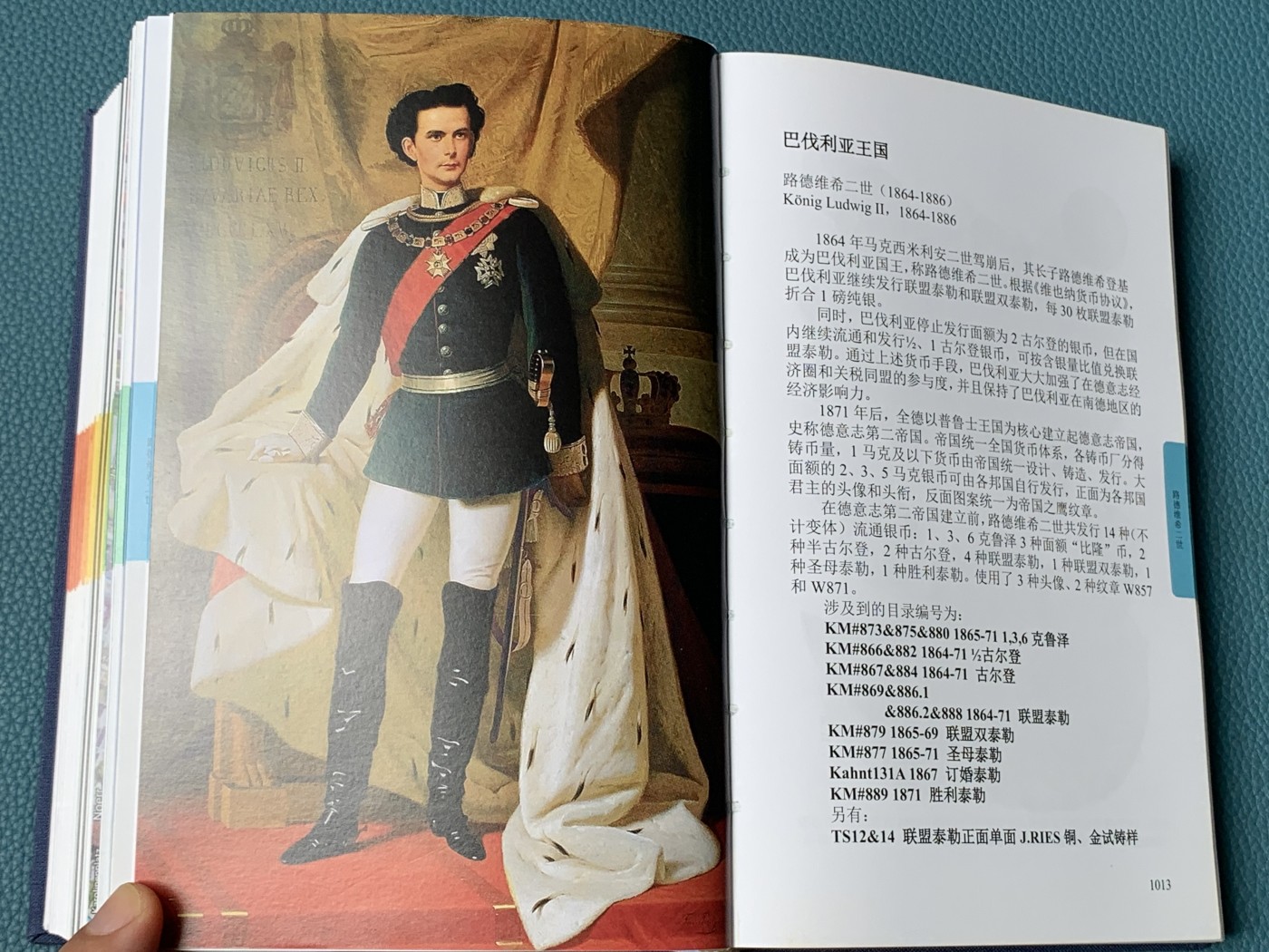 《竞宝斋》第196场-周日，周一 2场 (全场包邮) 巴伐利亚王国银币（1799-1918）详细目录，初版精装版，这个是专业版收录更全，约1300页，铜版纸全彩印刷