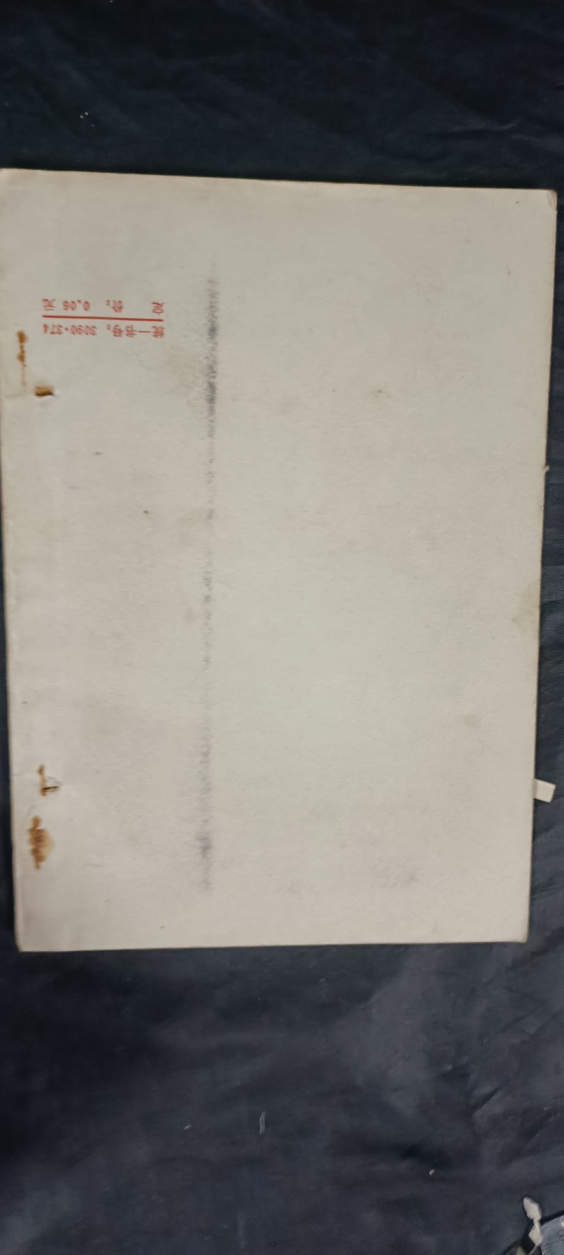 全场0起放漏！60个拍品随便拍！ 再别春桥散文