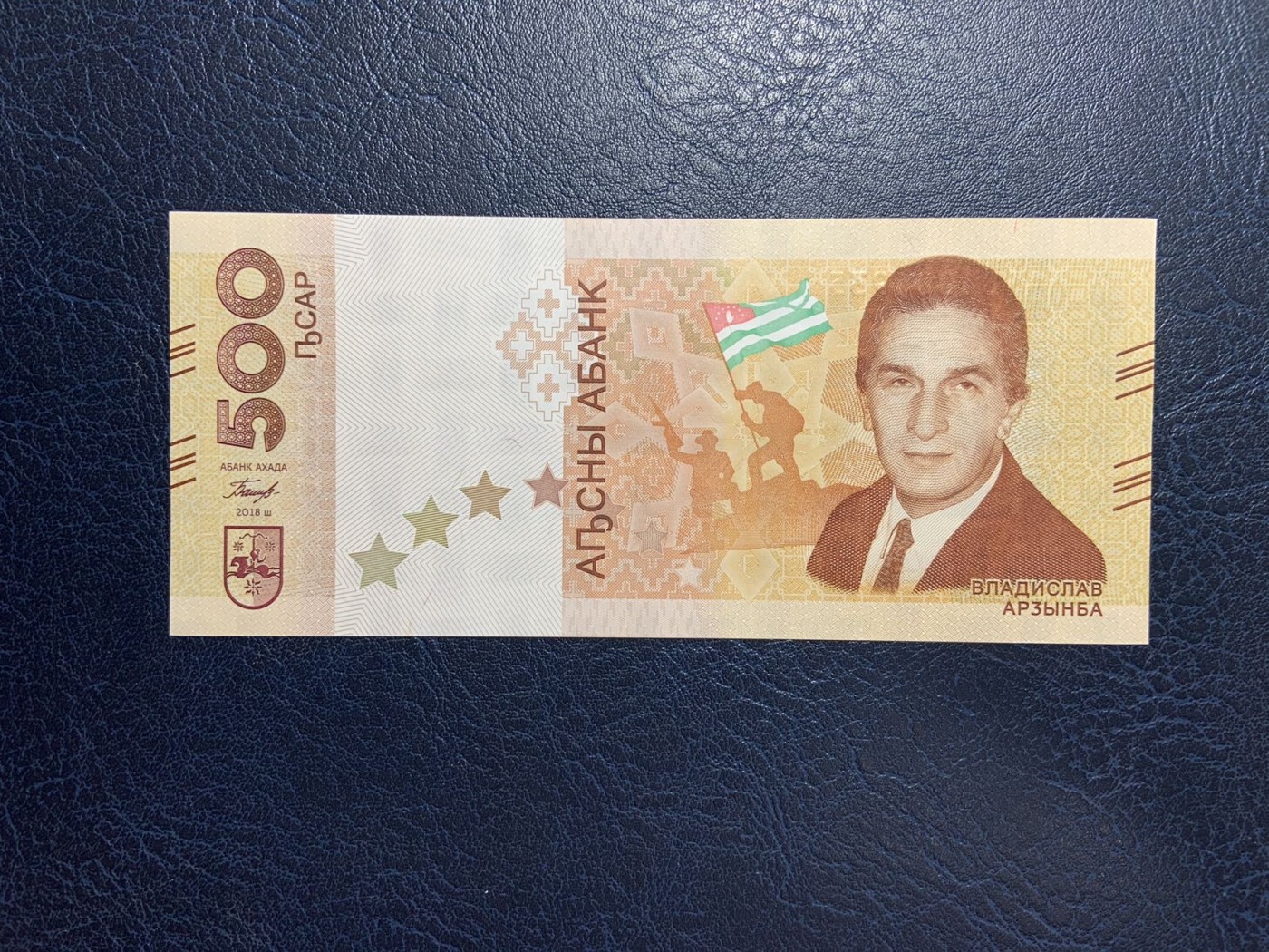 收藏联盟Quantum Auction 第288期拍卖 (已更新) 格鲁吉亚2018年500阿沙阿布哈玆卫国战争纪念钞 品相全新UNC 首发AA18冠 稀少