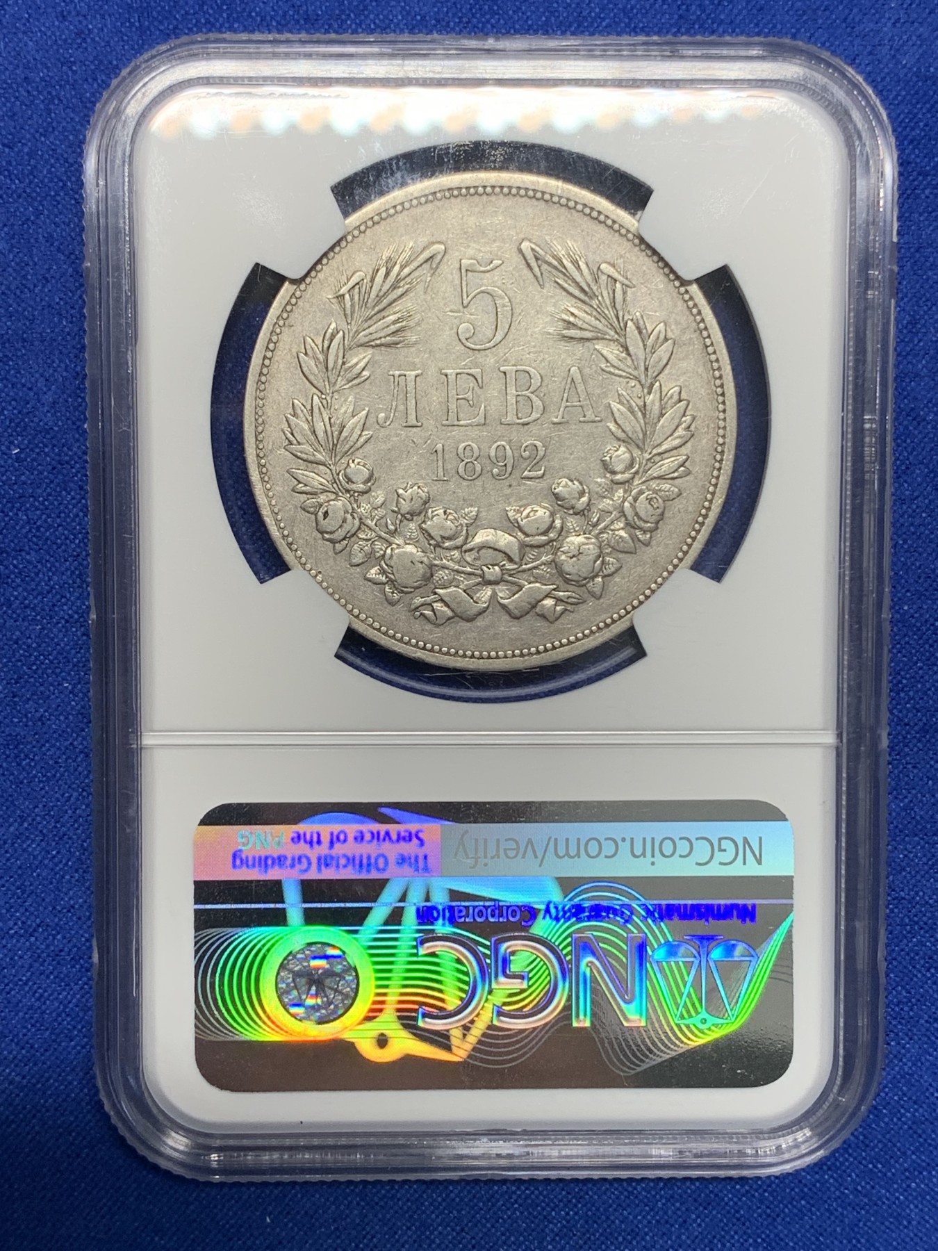 《竞宝斋》第196场-周日，周一 2场 (全场包邮) NGC-XF45 1892年保加利亚斐迪南一世5列夫银币