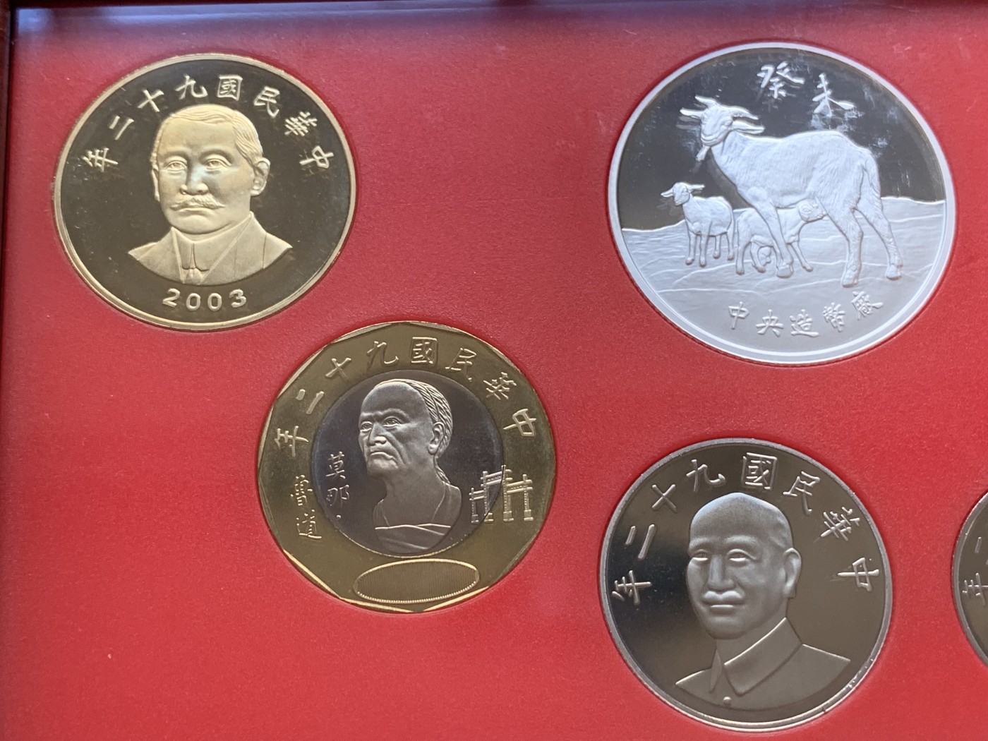 《竞宝斋》第196场-周日，周一 2场 (全场包邮) 台湾省2003年民国九十二年第一轮羊年精致套币含二分之一盎司大银章 少见生肖 现在很难在运进来 市场价四百多元