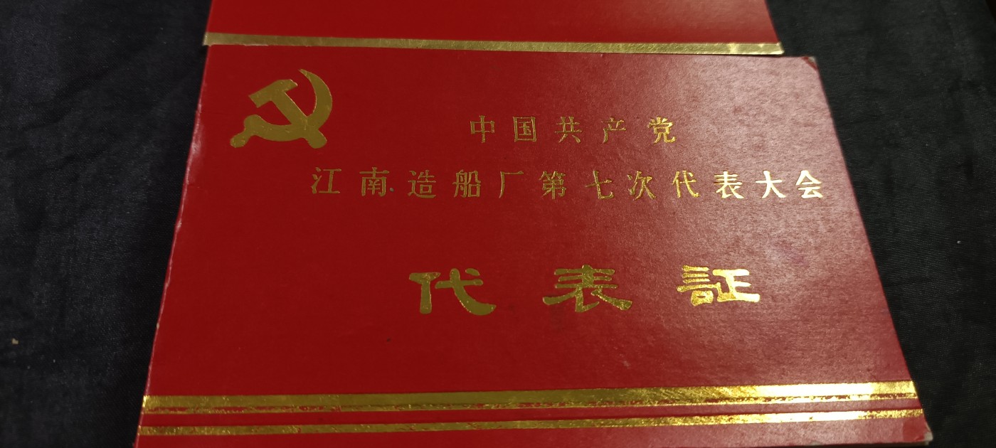 全场0起放漏！60个拍品随便拍！ 同一人烫金证，慰问信