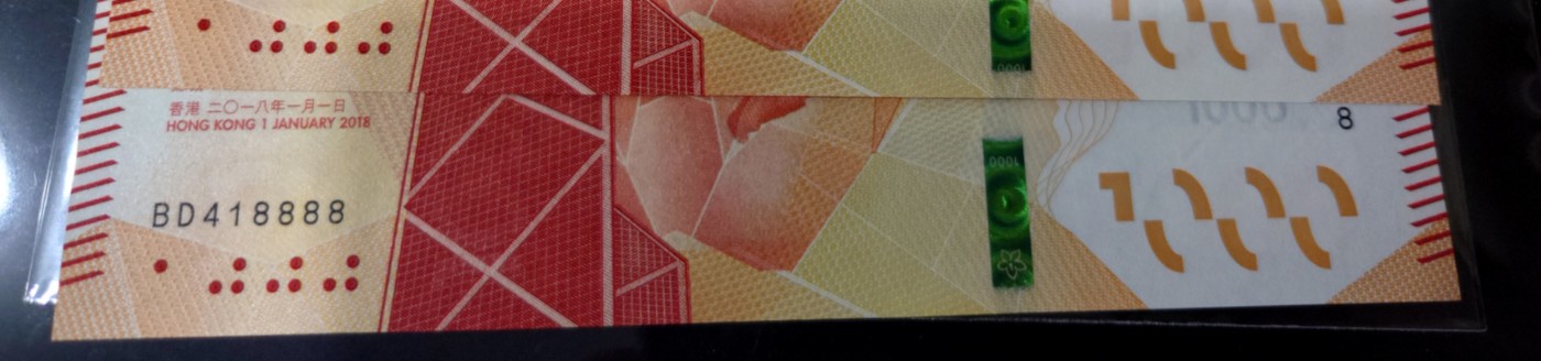 【世界钱币】精选微拍第68期暨2023年第十五期 各类豹子狮子老虎号超低价起拍【早出价很可能最终就得了】 2018年香港中国银行 1000元 狮子号BD418888 全新绝品