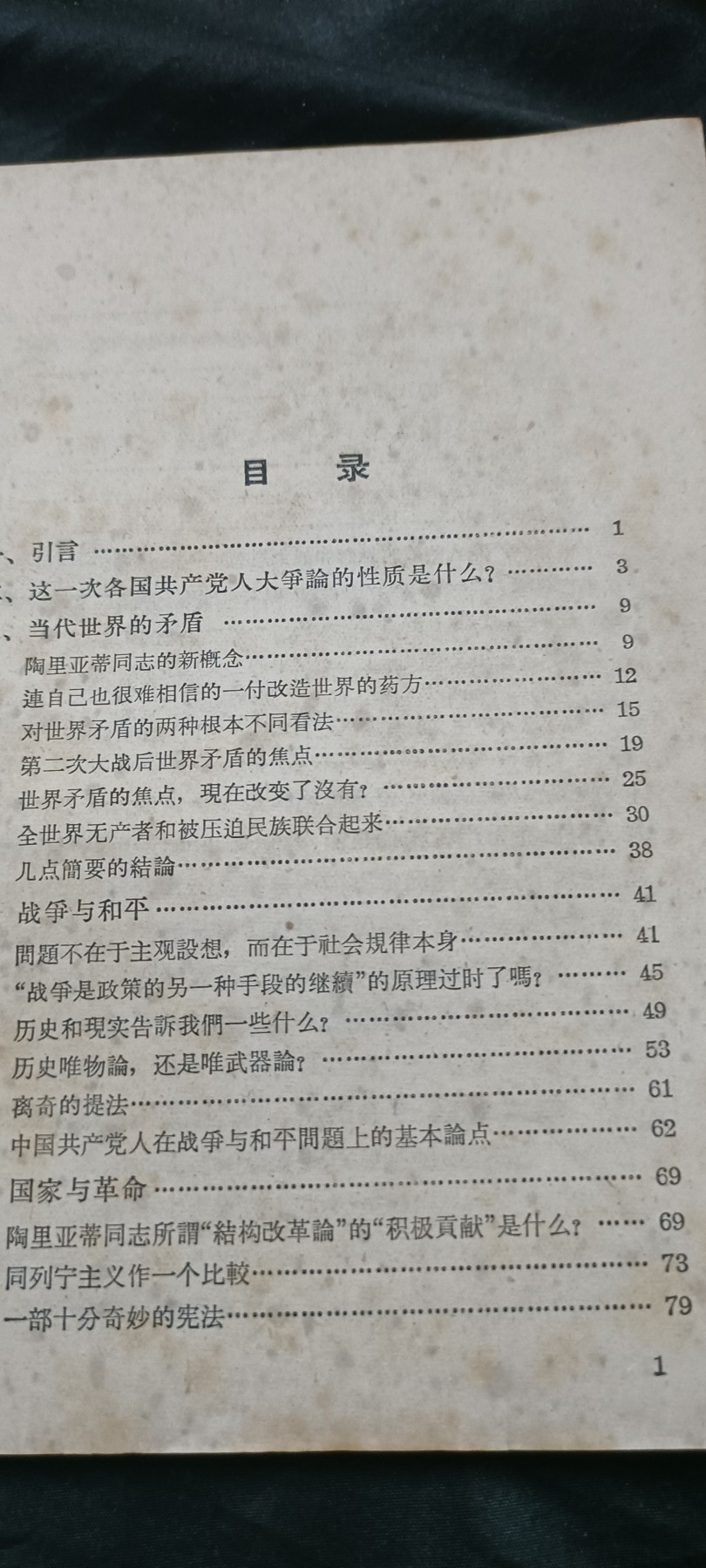 全场0起放漏！60个拍品随便拍！ 再论陶分歧