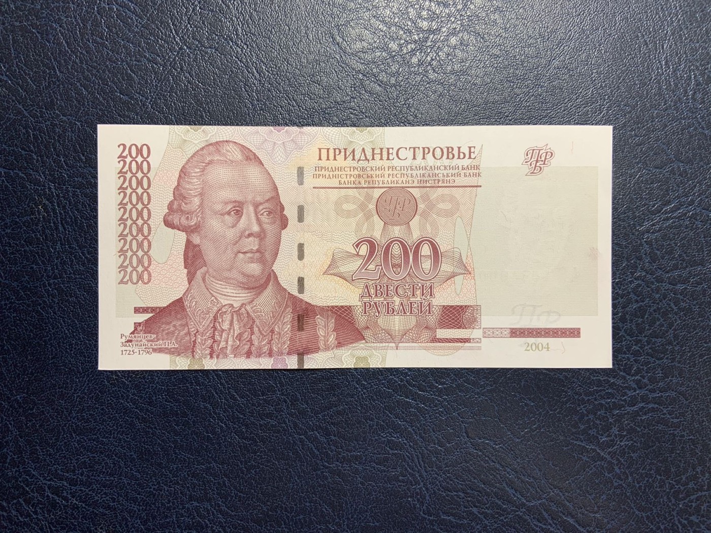 收藏联盟Quantum Auction 第288期拍卖 (已更新) 德涅斯特(外特尼尔)2004版200卢布 品相全新UNC 少见