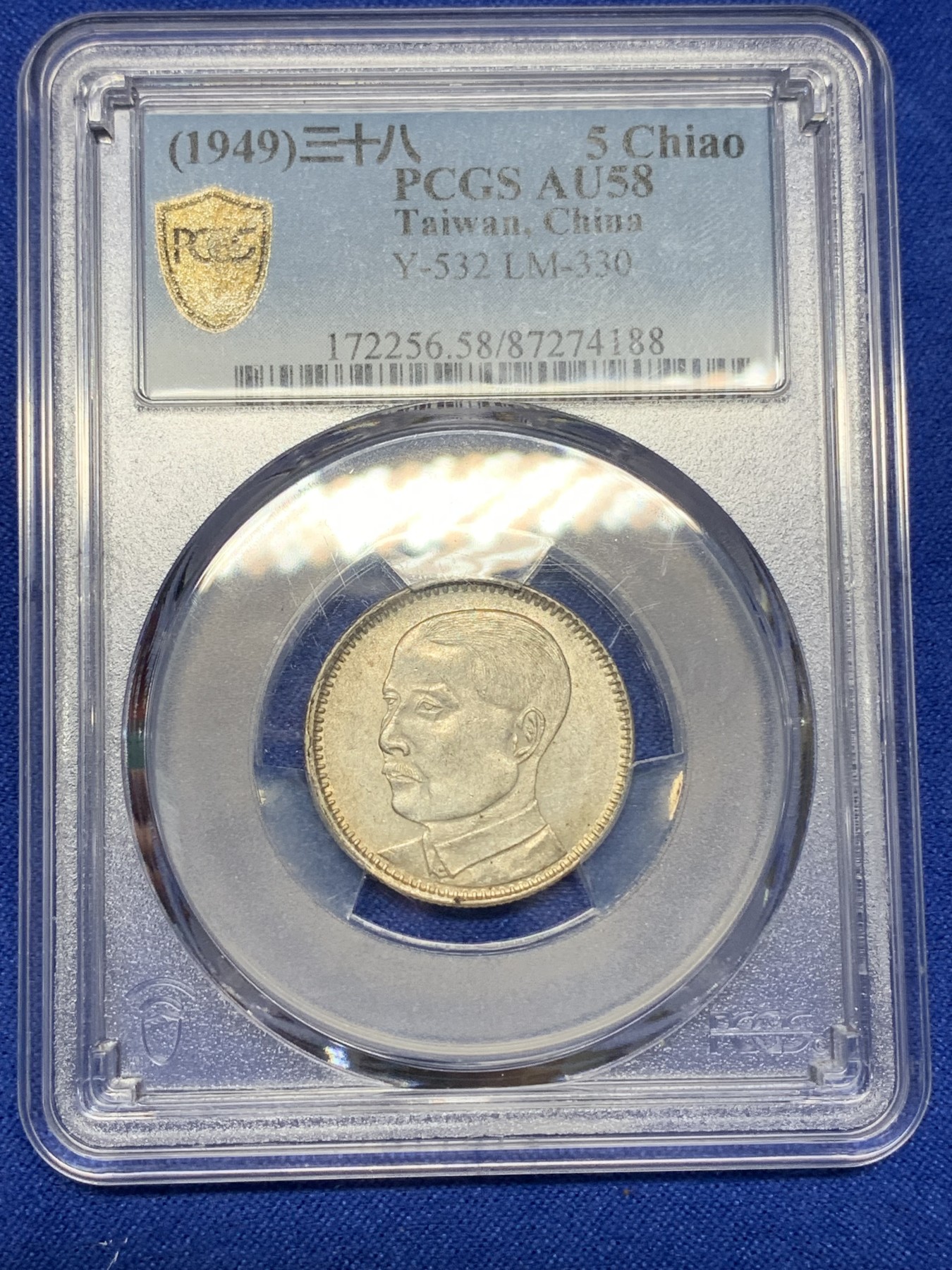 《竞宝斋》第196场-周日，周一 2场 (全场包邮) PCGS AU58 民国十八年广东省造 贰毫银币