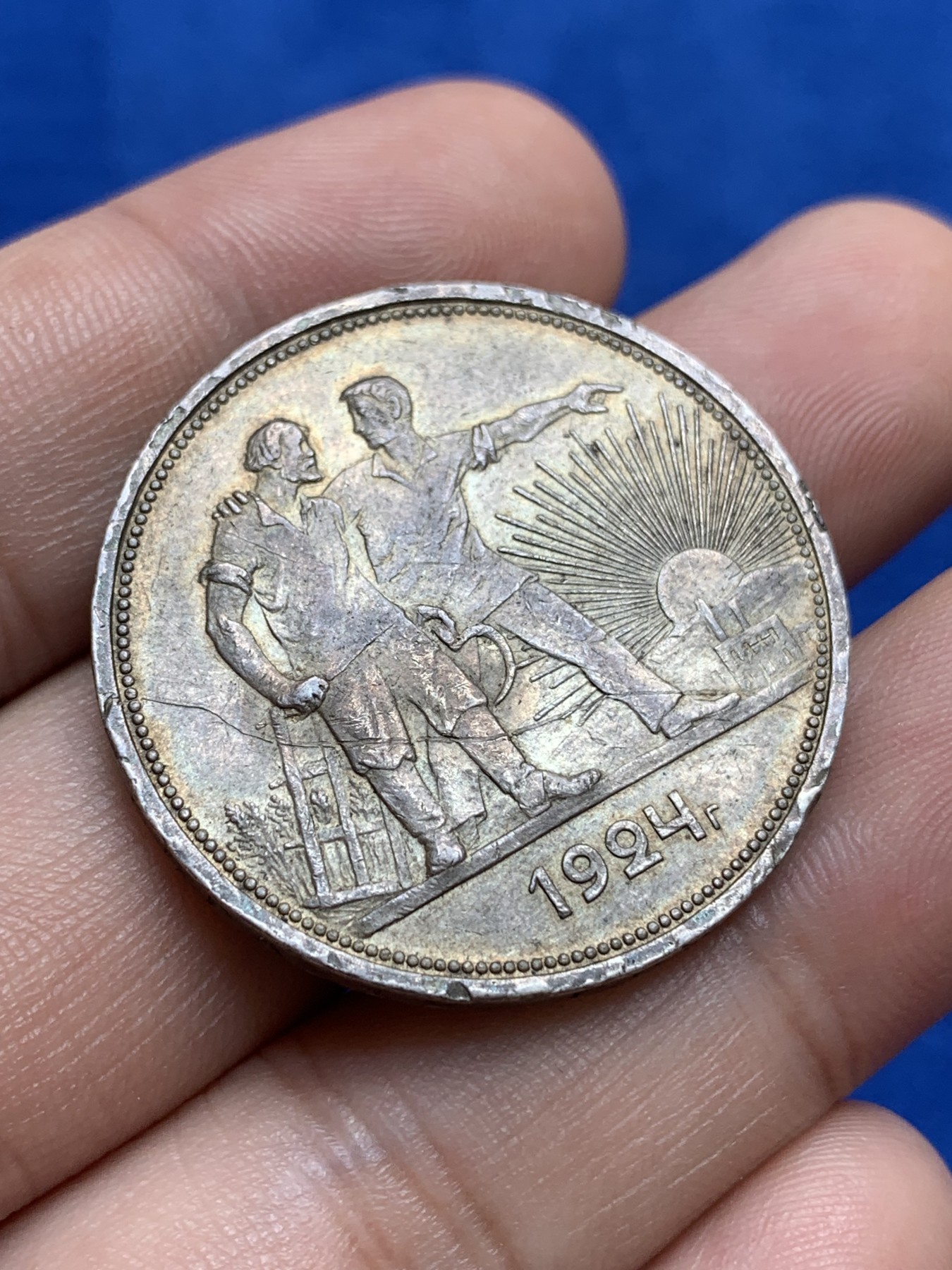 《竞宝斋》第196场-周日，周一 2场 (全场包邮) 1924 苏联指路一卢布，深彩包浆赏心悦目 细节见图