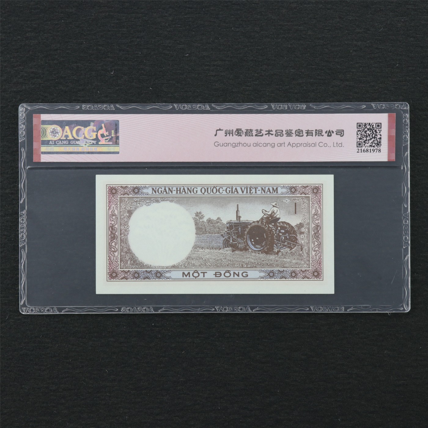 【亘邦集藏】第171期拍卖 1964年 越南1盾 ACG 66EPQ 651854