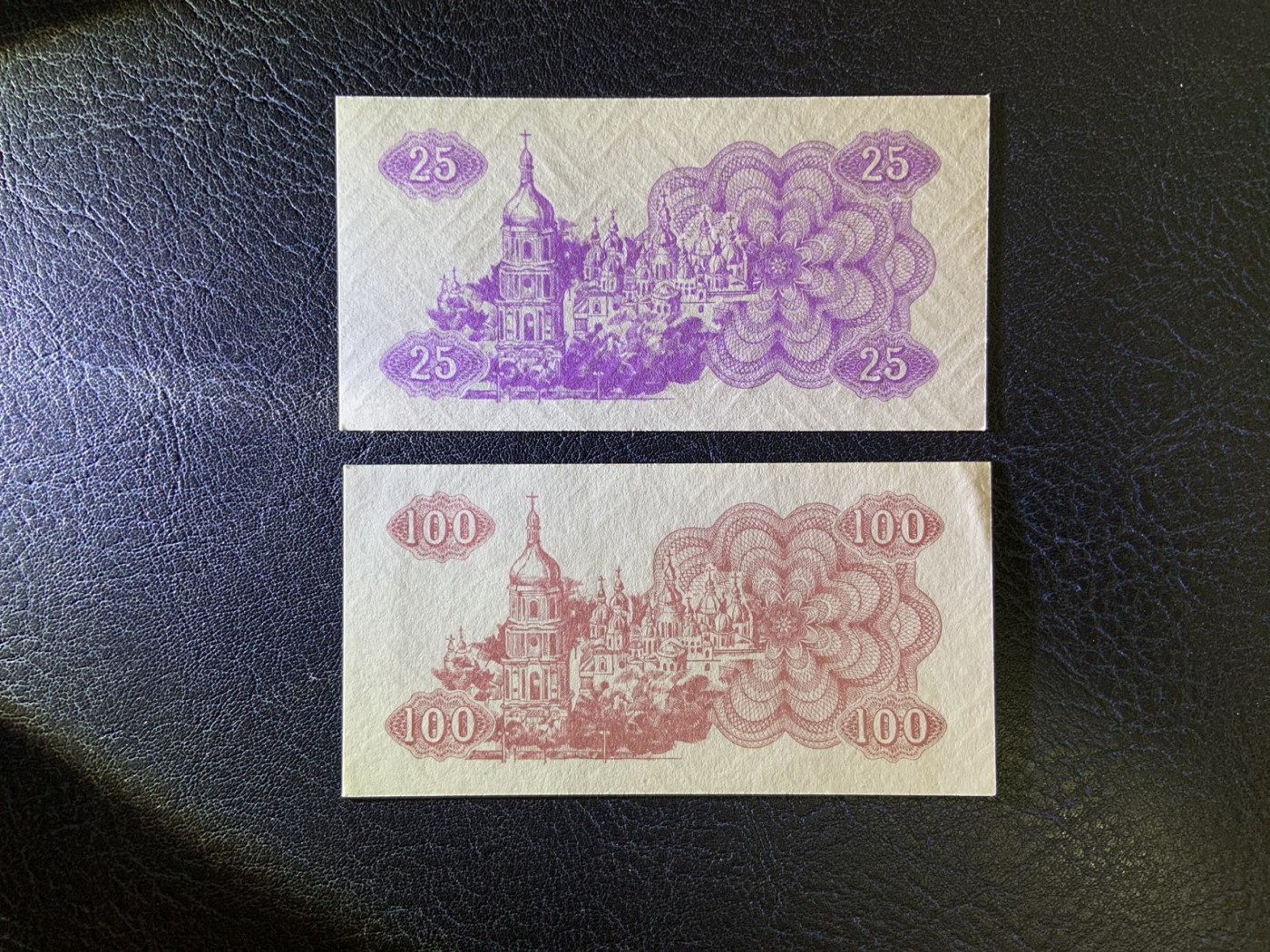 收藏联盟Quantum Auction 第288期拍卖 (已更新) 乌克兰1991年25和100库邦 品相UNC 带水印 少见面值 100角微翘