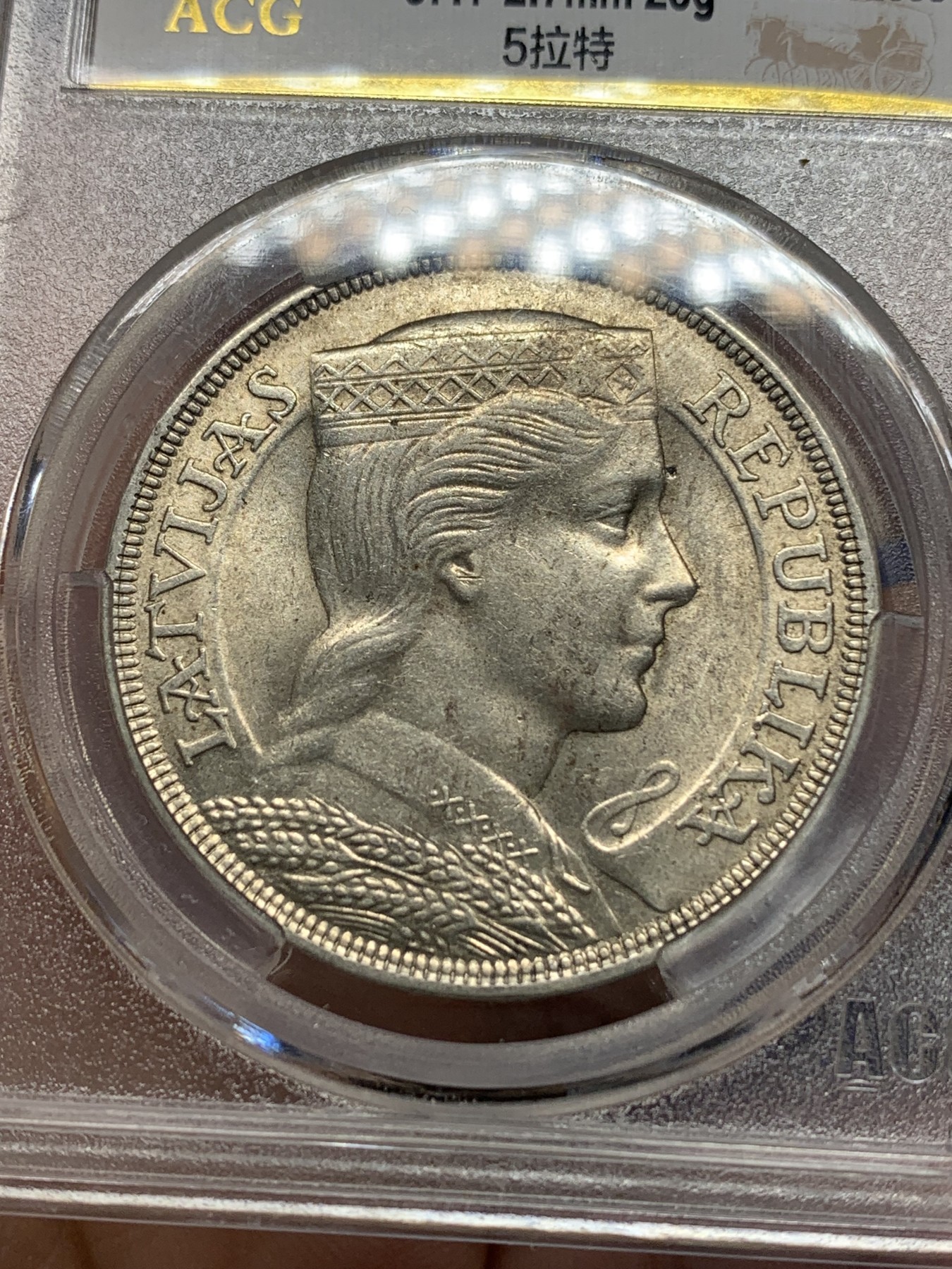 《竞宝斋》第196场-周日，周一 2场 (全场包邮) 爱藏 MS62 拉脱维亚1931年5拉特银币