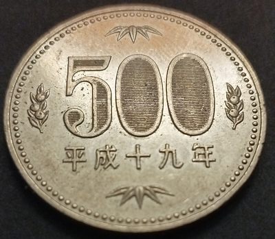 初雪钱币专场（第七期）可搞代拍服务 - 平成十九年日本500日元