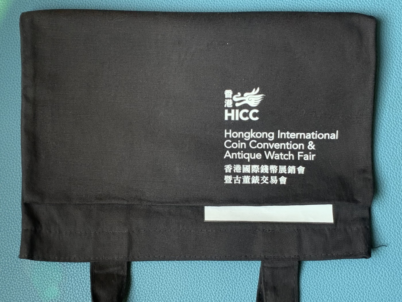 《竞宝斋》第196场-周日，周一 2场 (全场包邮) 香港HICC展会纪念套装 带巴西NGC盒子