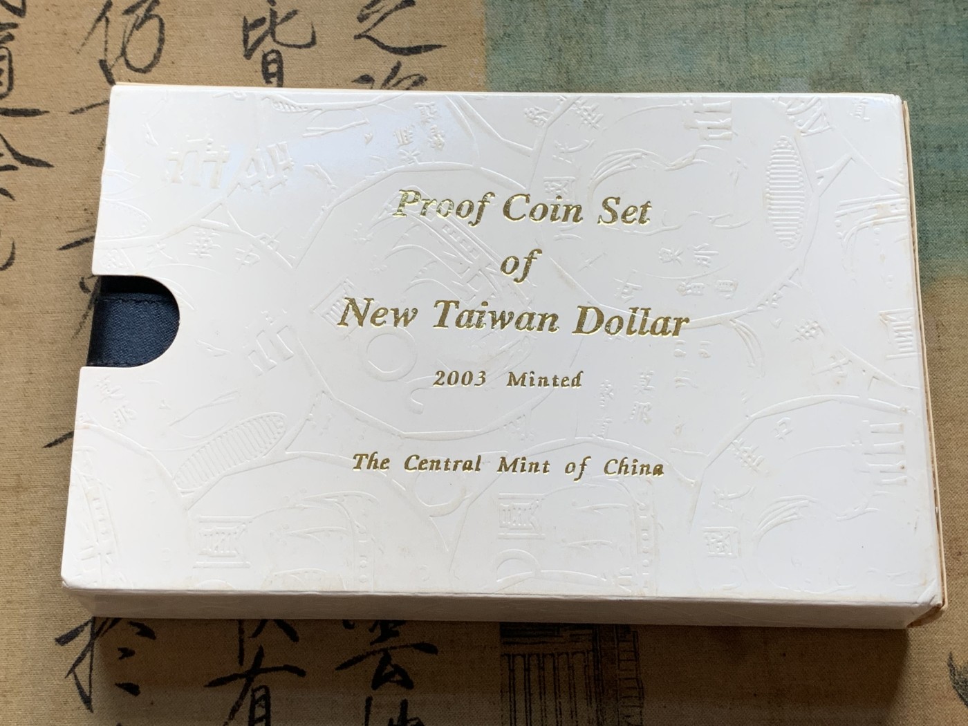 《竞宝斋》第196场-周日，周一 2场 (全场包邮) 台湾省2003年民国九十二年第一轮羊年精致套币含二分之一盎司大银章 少见生肖 现在很难在运进来 市场价四百多元