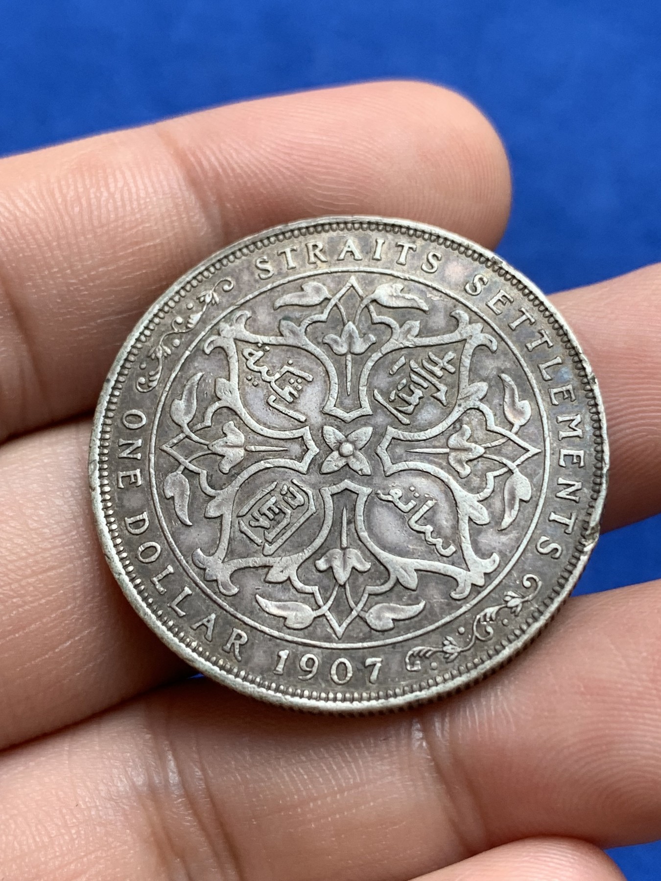 《竞宝斋》第196场-周日，周一 2场 (全场包邮) 1907年爱德华七世英属海峡一圆银币，新一圆直径34，品相不错，老包酱，无大磕碰