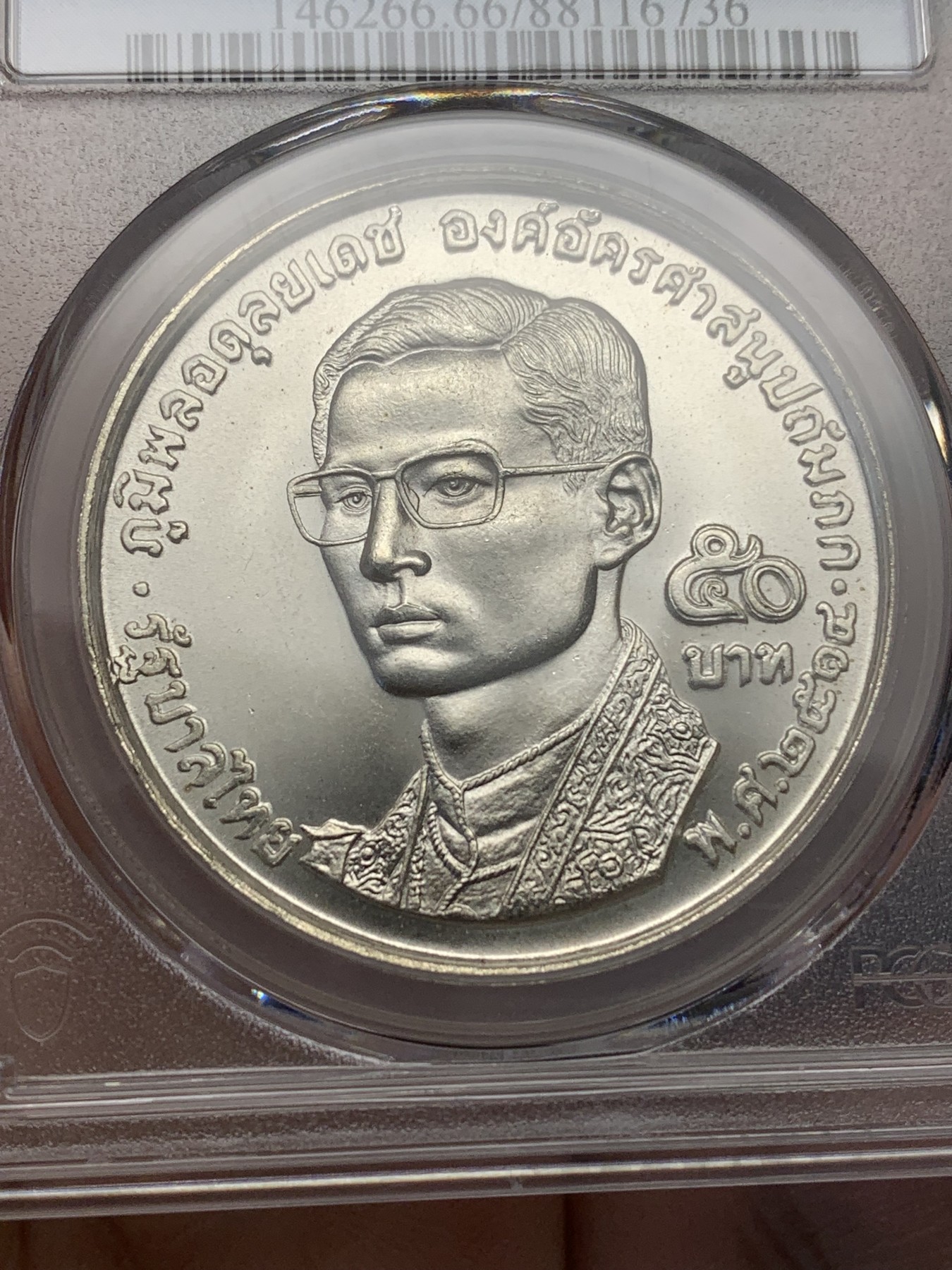 《竞宝斋》第196场-周日，周一 2场 (全场包邮) PCGS金盾 MS66 泰国1971年世界佛教大会20周年纪念50铢大银币