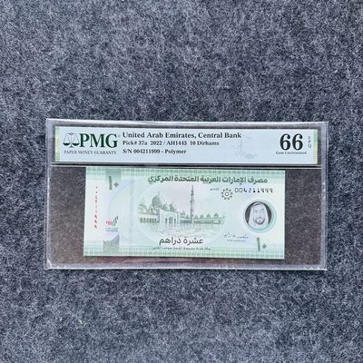 104th 🐰 ¥¥ 亚洲钞（含靓号） - 阿联酋2022年10迪拉姆塑料钞，豹子号999，（004211999）