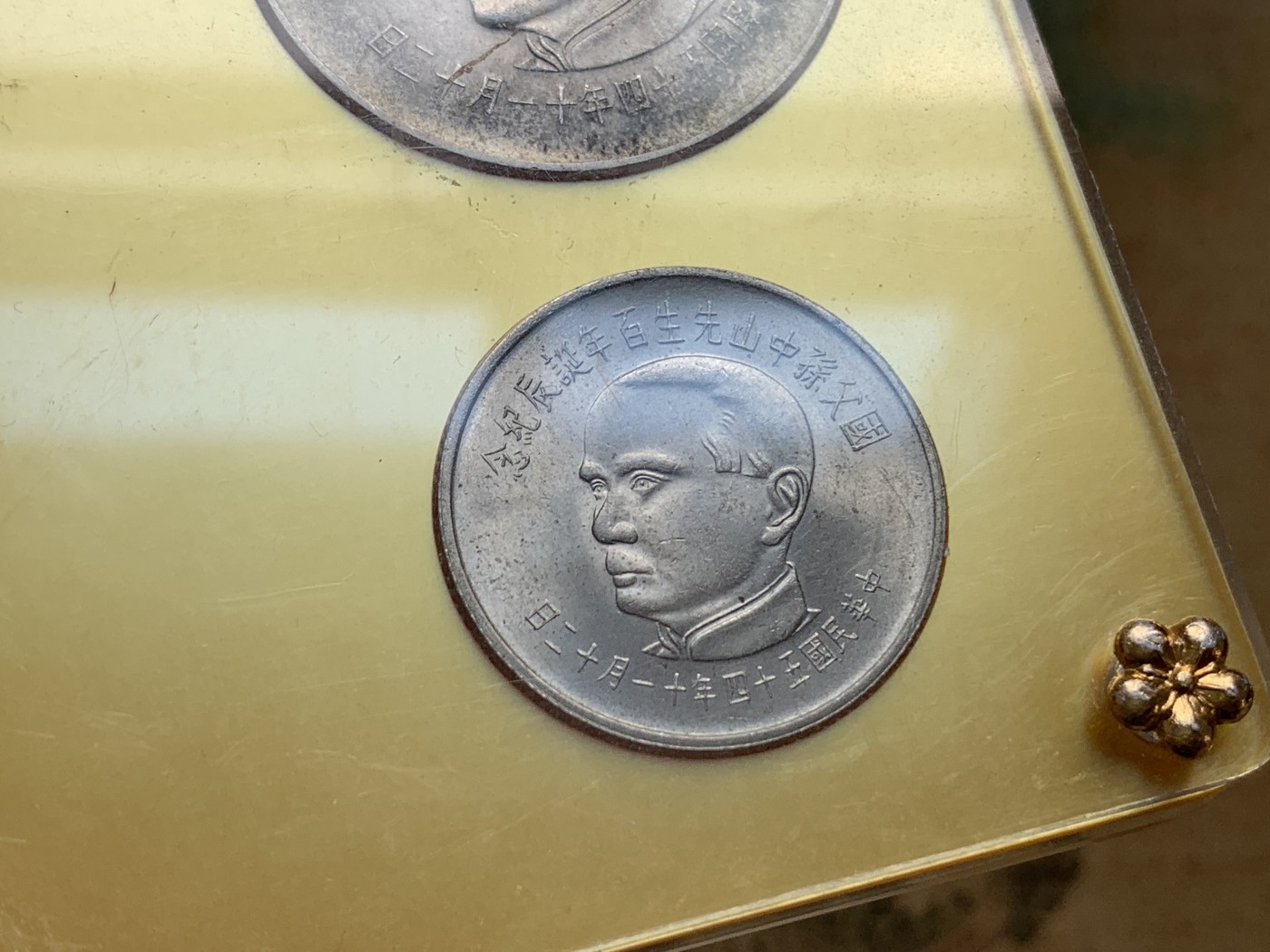 《竞宝斋》第196场-周日，周一 2场 (全场包邮) 台湾省孙中山诞辰100周年4枚全套，100元50元为银币 10元5元为镍币热门大涨品种