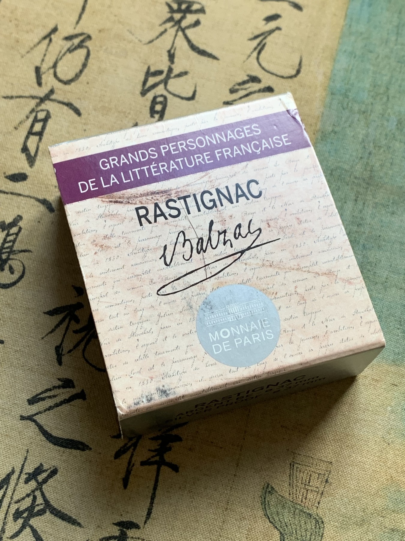 《竞宝斋》第196场-周日，周一 2场 (全场包邮) 2014年法国文学家系列巴尔扎克《高老头》银币 盒证齐全