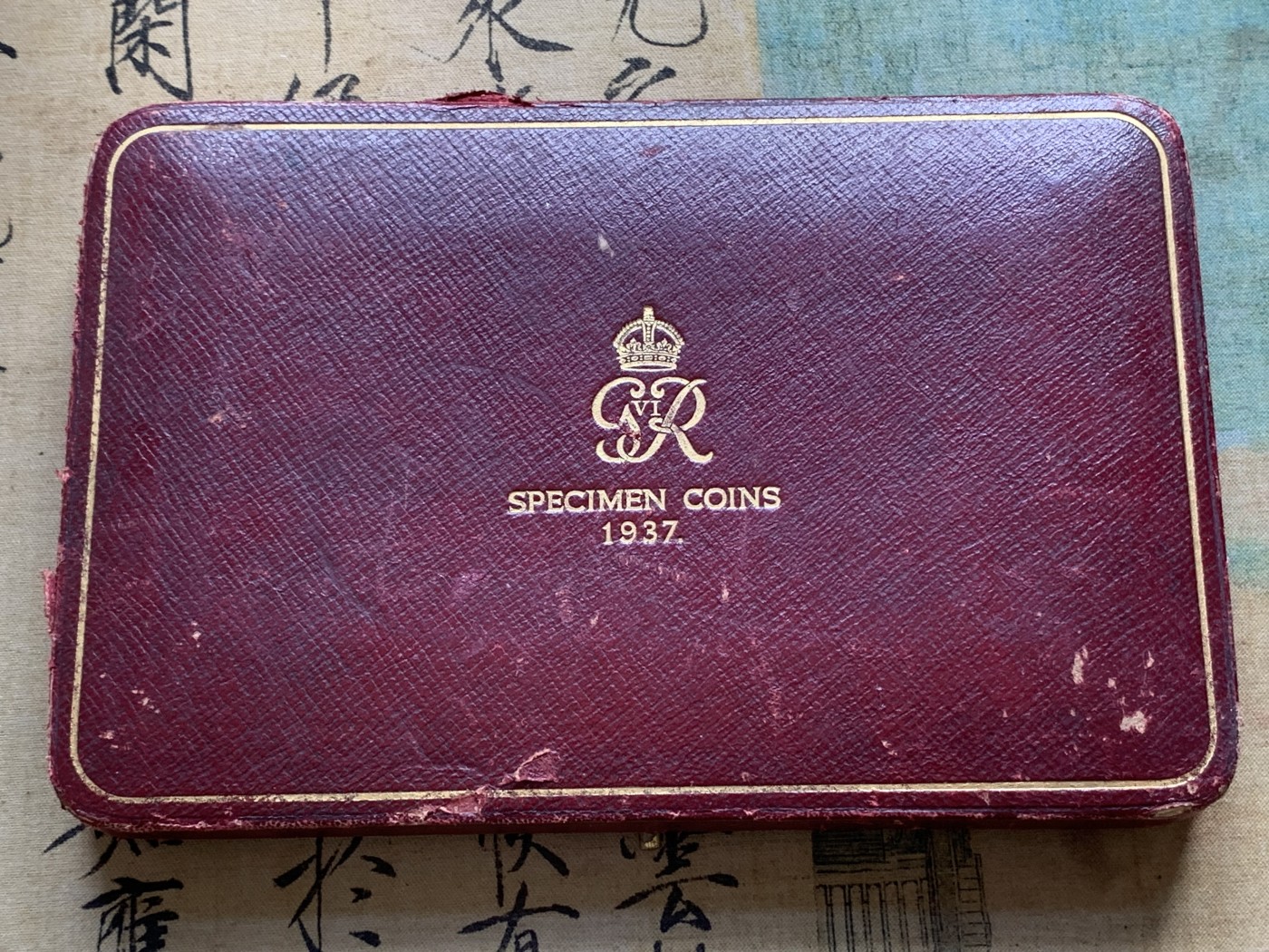 《竞宝斋》第196场-周日，周一 2场 (全场包邮) 1937年英国乔治六世套币空盒一个，细节见图