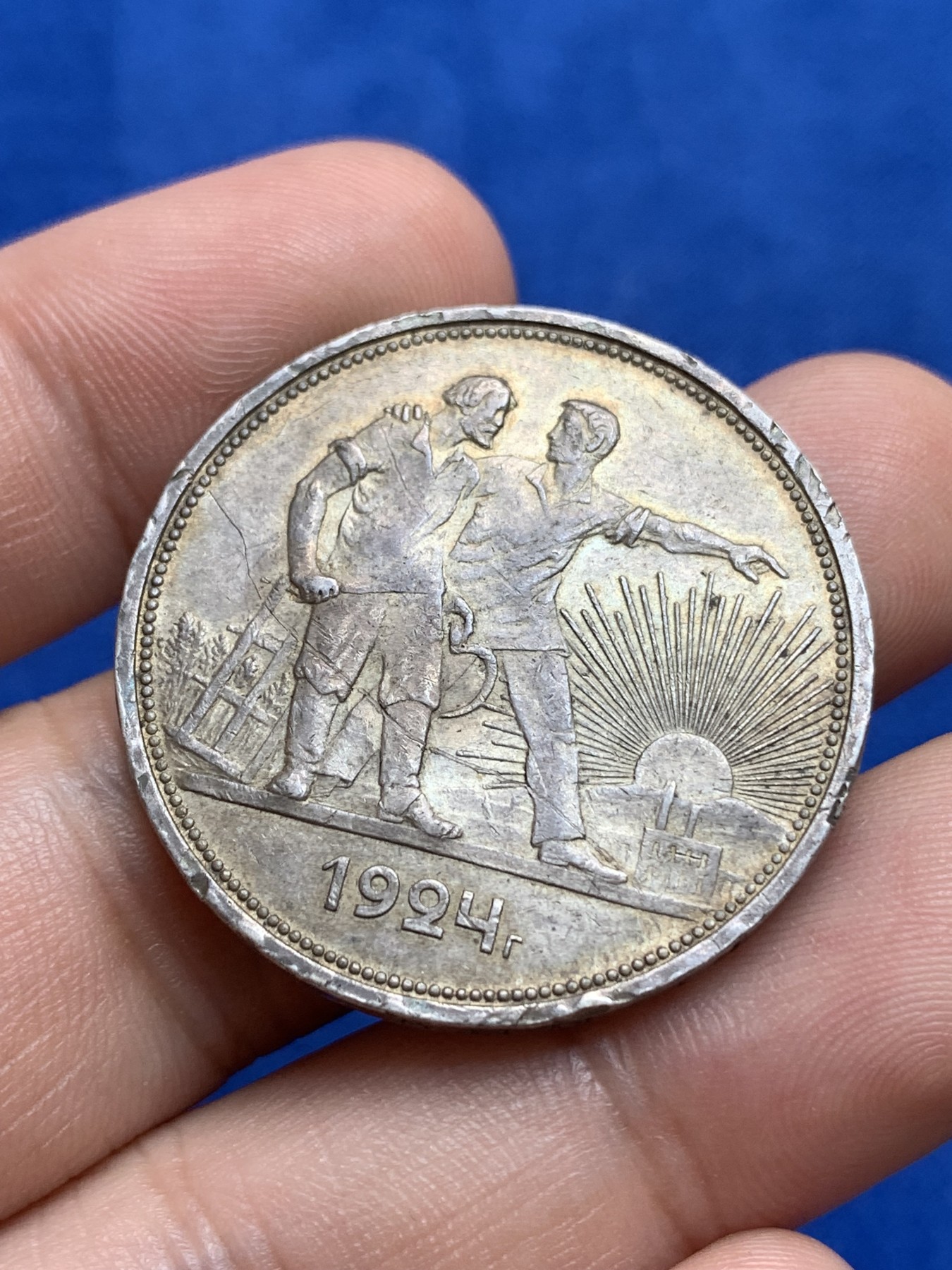 《竞宝斋》第196场-周日，周一 2场 (全场包邮) 1924 苏联指路一卢布，深彩包浆赏心悦目 细节见图