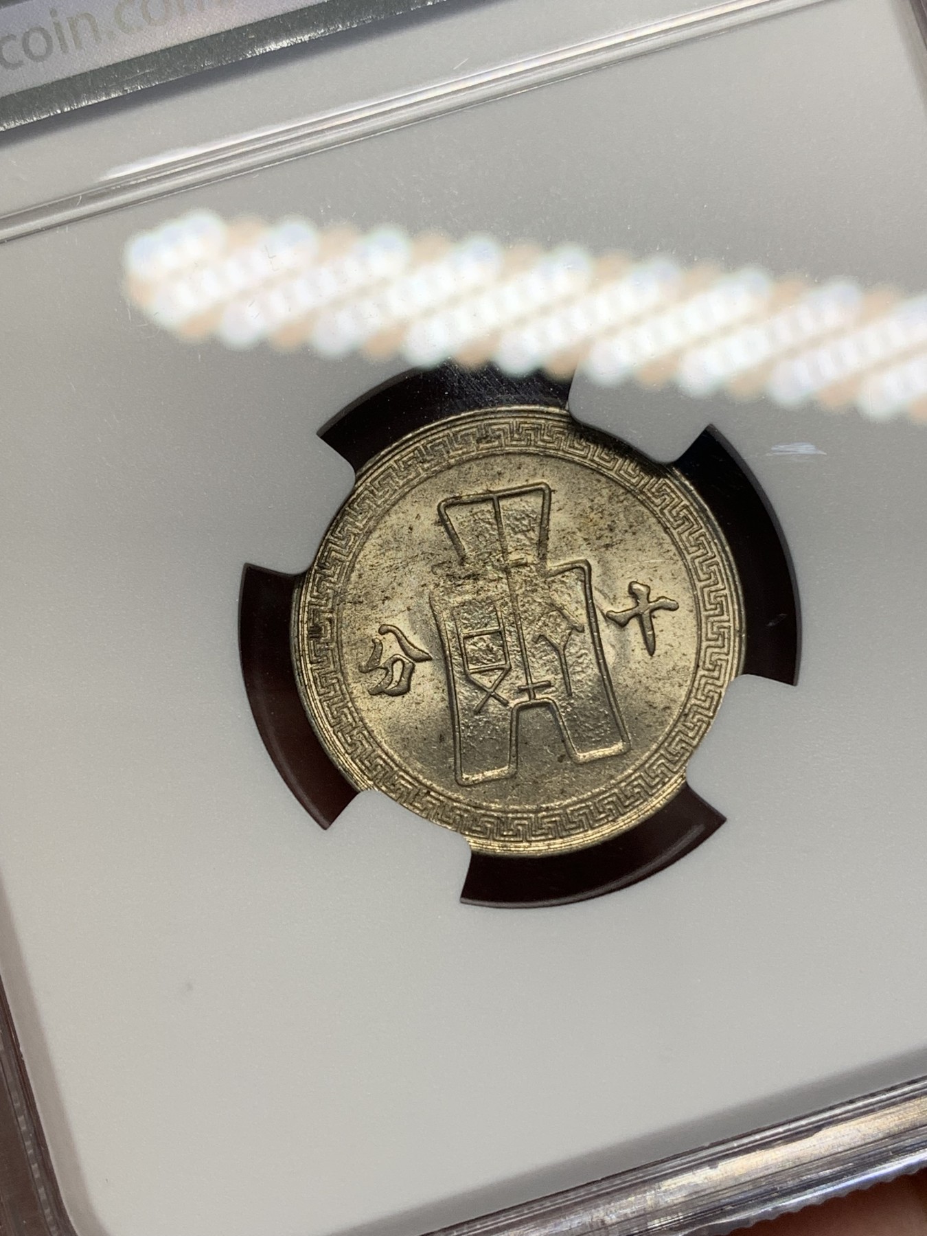 《竞宝斋》第196场-周日，周一 2场 (全场包邮) NGC MS62 民国30年（1941年）孙像十分镍币 好品