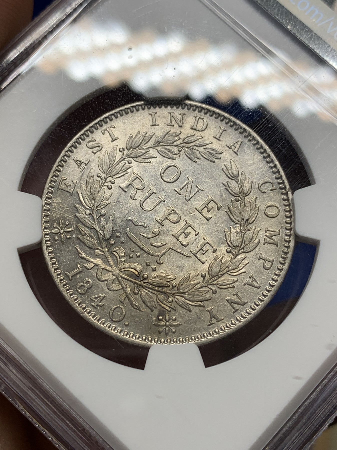 《竞宝斋》第196场-周日，周一 2场 (全场包邮) NGC AU55 英属印度1840年维多利亚女王单辫1卢比银币 细节状态都不错