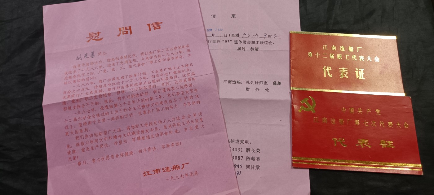 全场0起放漏！60个拍品随便拍！ 同一人烫金证，慰问信