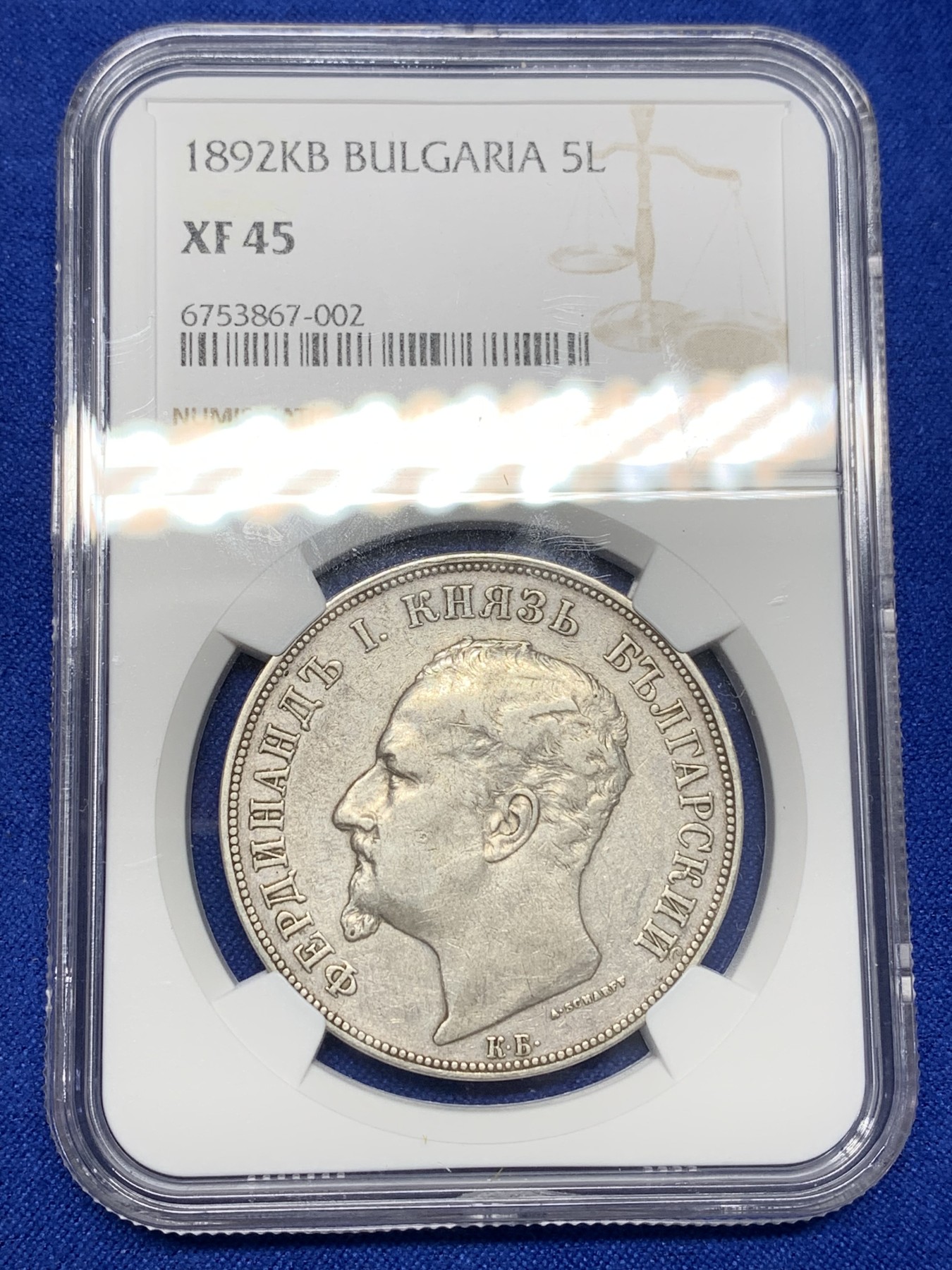 《竞宝斋》第196场-周日，周一 2场 (全场包邮) NGC-XF45 1892年保加利亚斐迪南一世5列夫银币