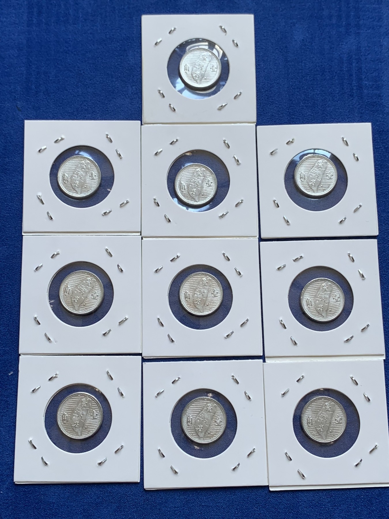 《竞宝斋》第196场-周日，周一 2场 (全场包邮) 十枚原光unc品相台湾省地瓜一角铝币 铝币好品难得