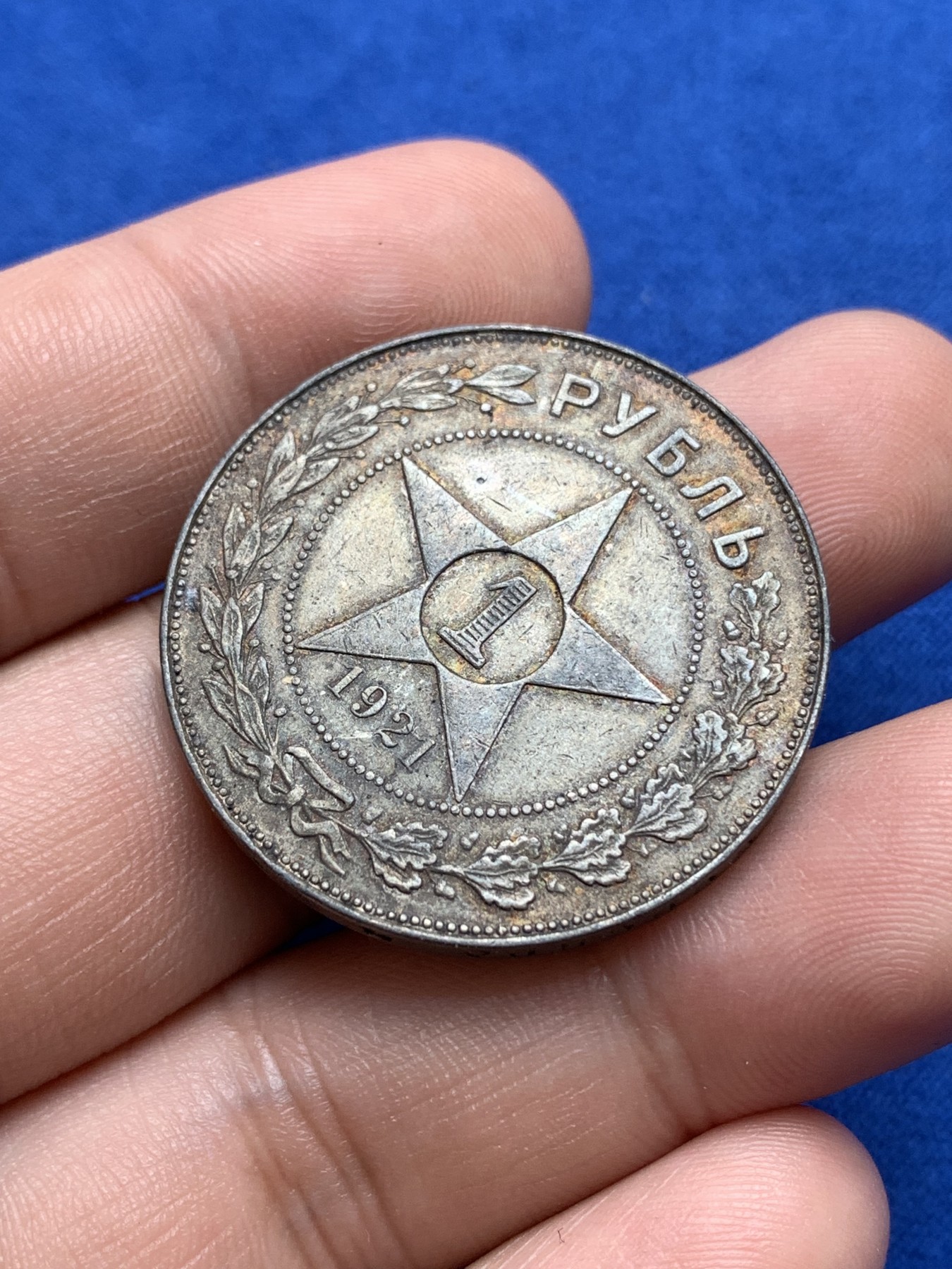 《竞宝斋》第196场-周日，周一 2场 (全场包邮) 苏俄1921年 大五星1卢布 倒挂品种 au品质  整体包浆沉稳  国徽面转光不错