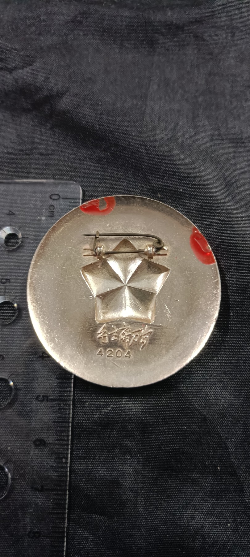 全场0起放漏！60个拍品随便拍！ 一圈五角星，花边d徽,4204部队