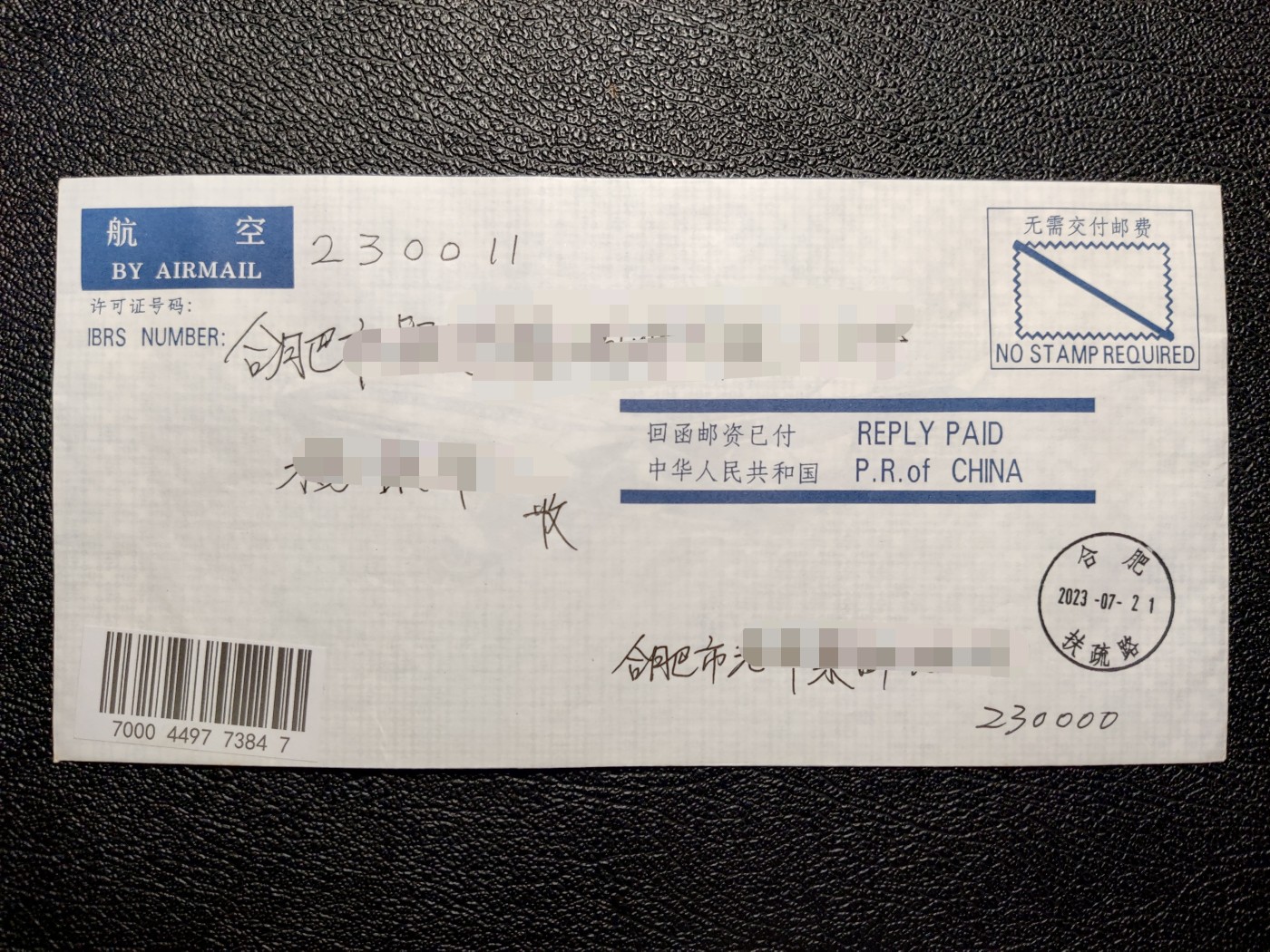 洪涛臻品批发群 精选邮票限时拍卖第三百七十五期  少见的回函免资国际航空信封 国内本埠违规使用实寄封！【应该是印好本单位地址后随广告寄给外国客户, 外国客户用这个信封回函寄回国内, 而非在国内使用】