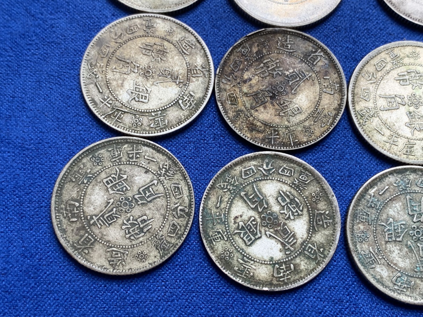 《竞宝斋》第196场-周日，周一 2场 (全场包邮) 14枚一组 云南双旗贰毫银币 原味包浆